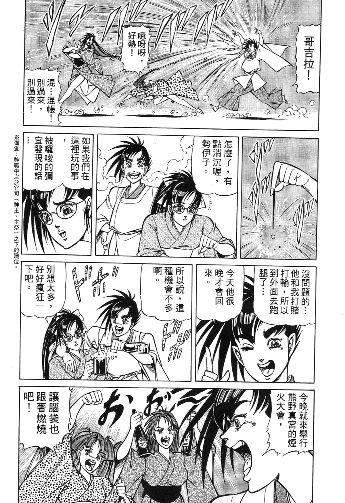 Page 90