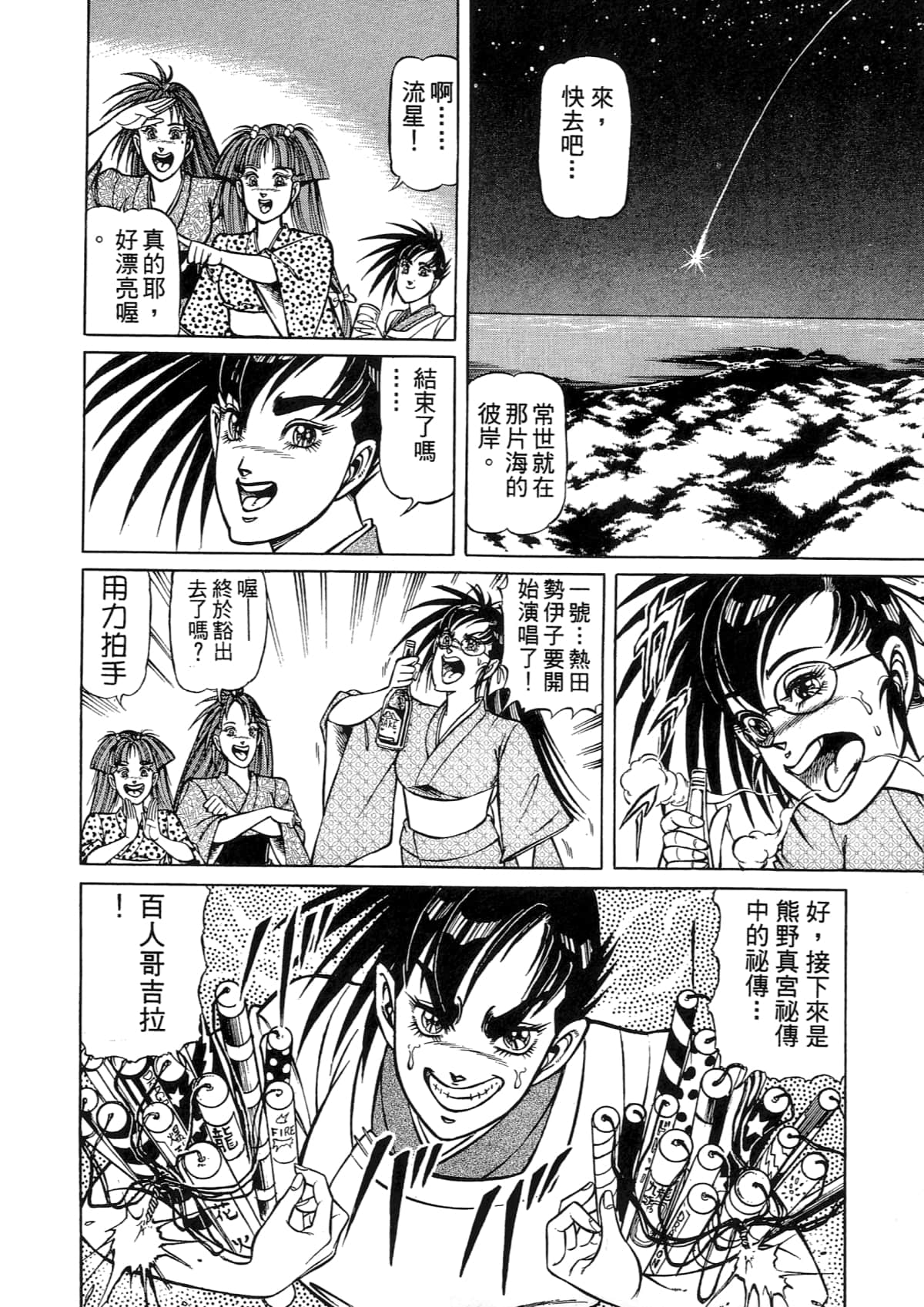 Page 92
