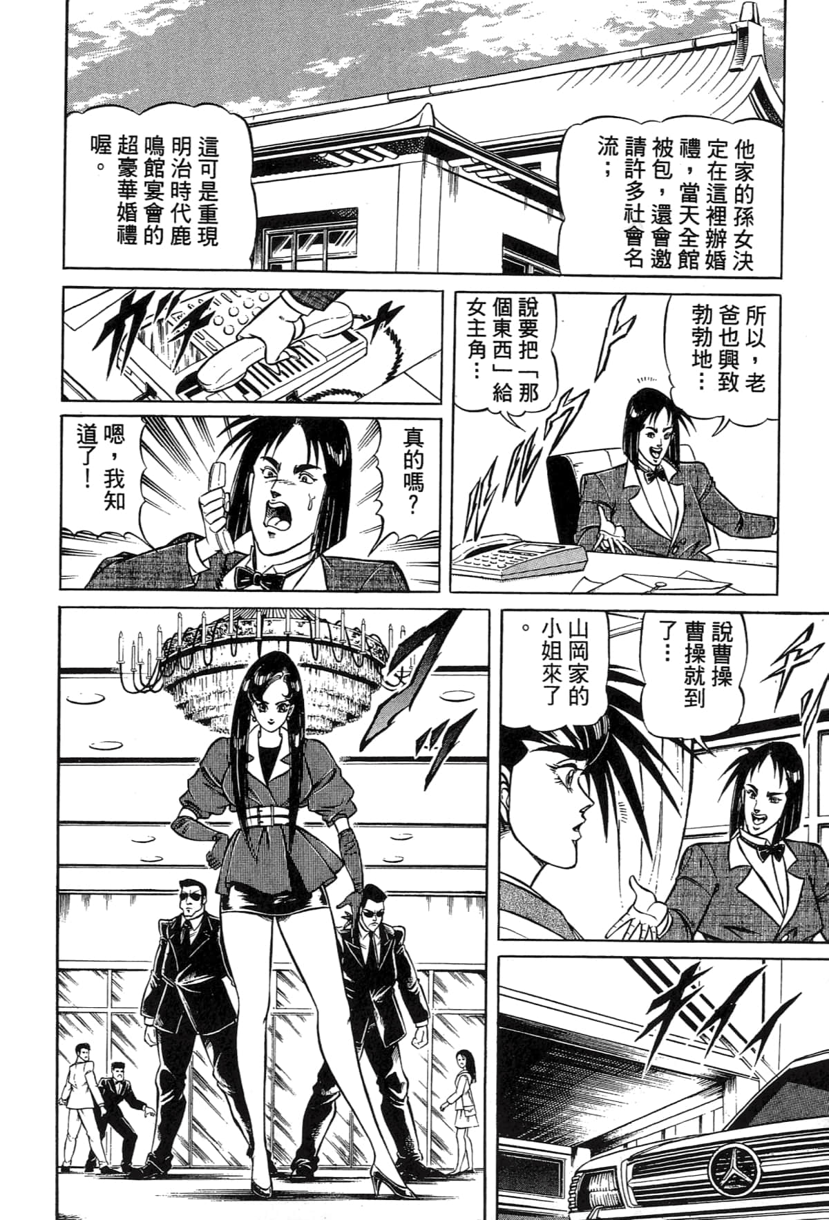 Page 112