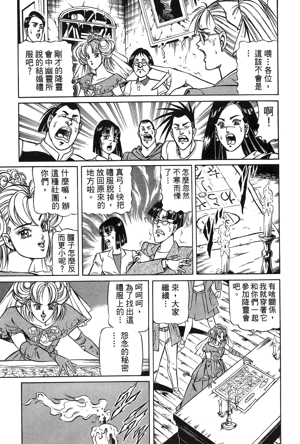 Page 119