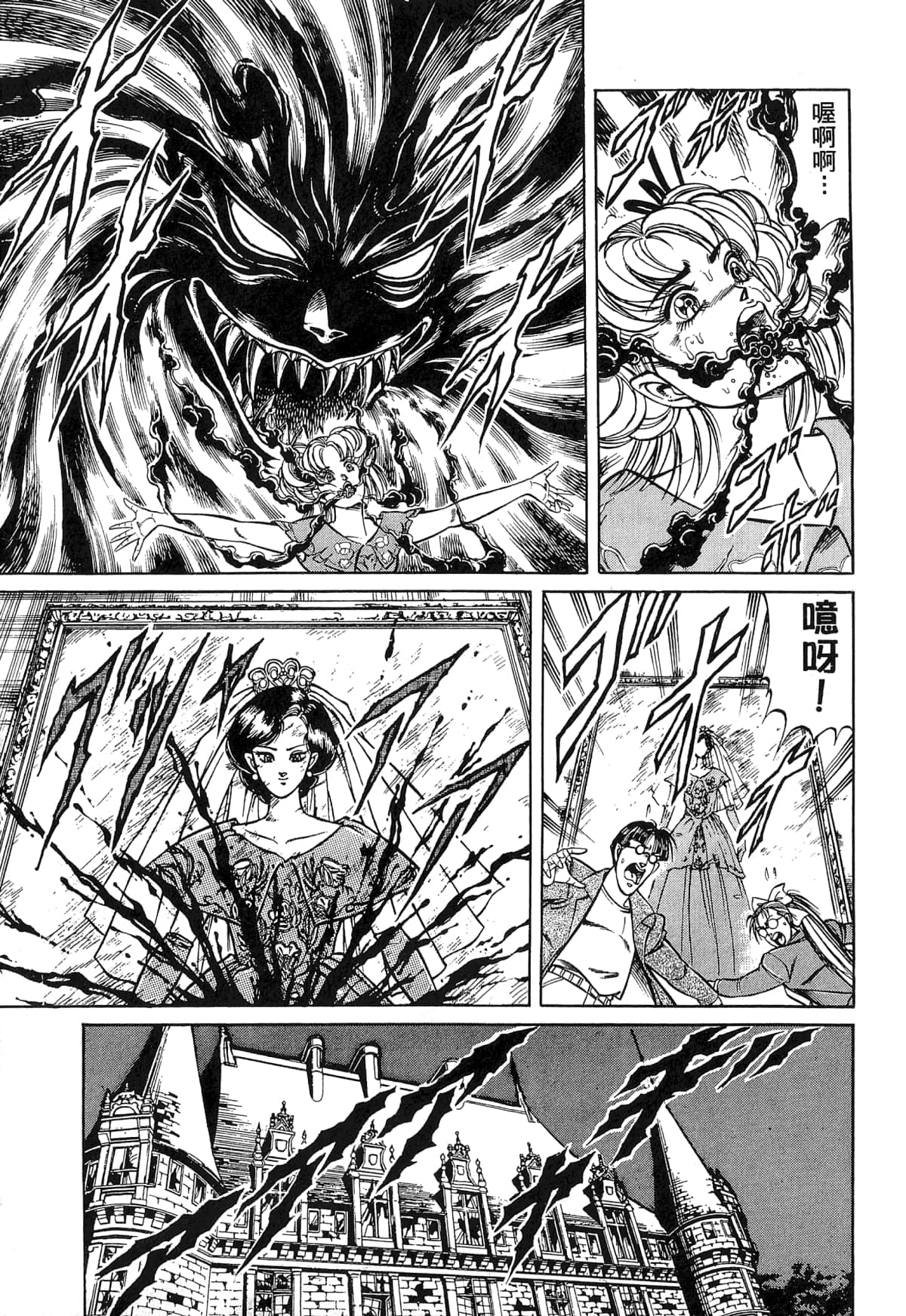 Page 121