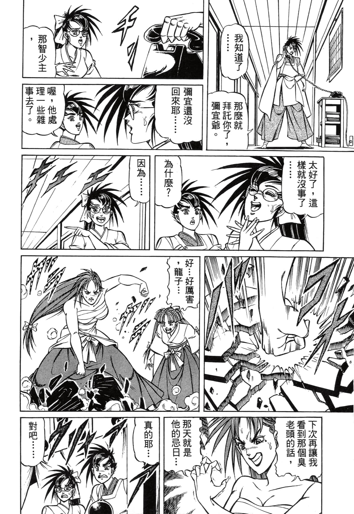 Page 124