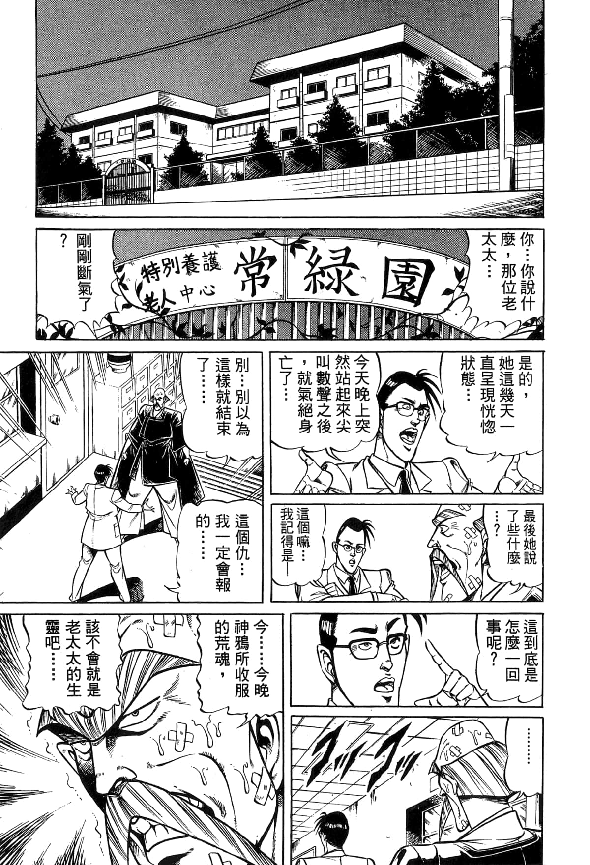 Page 133