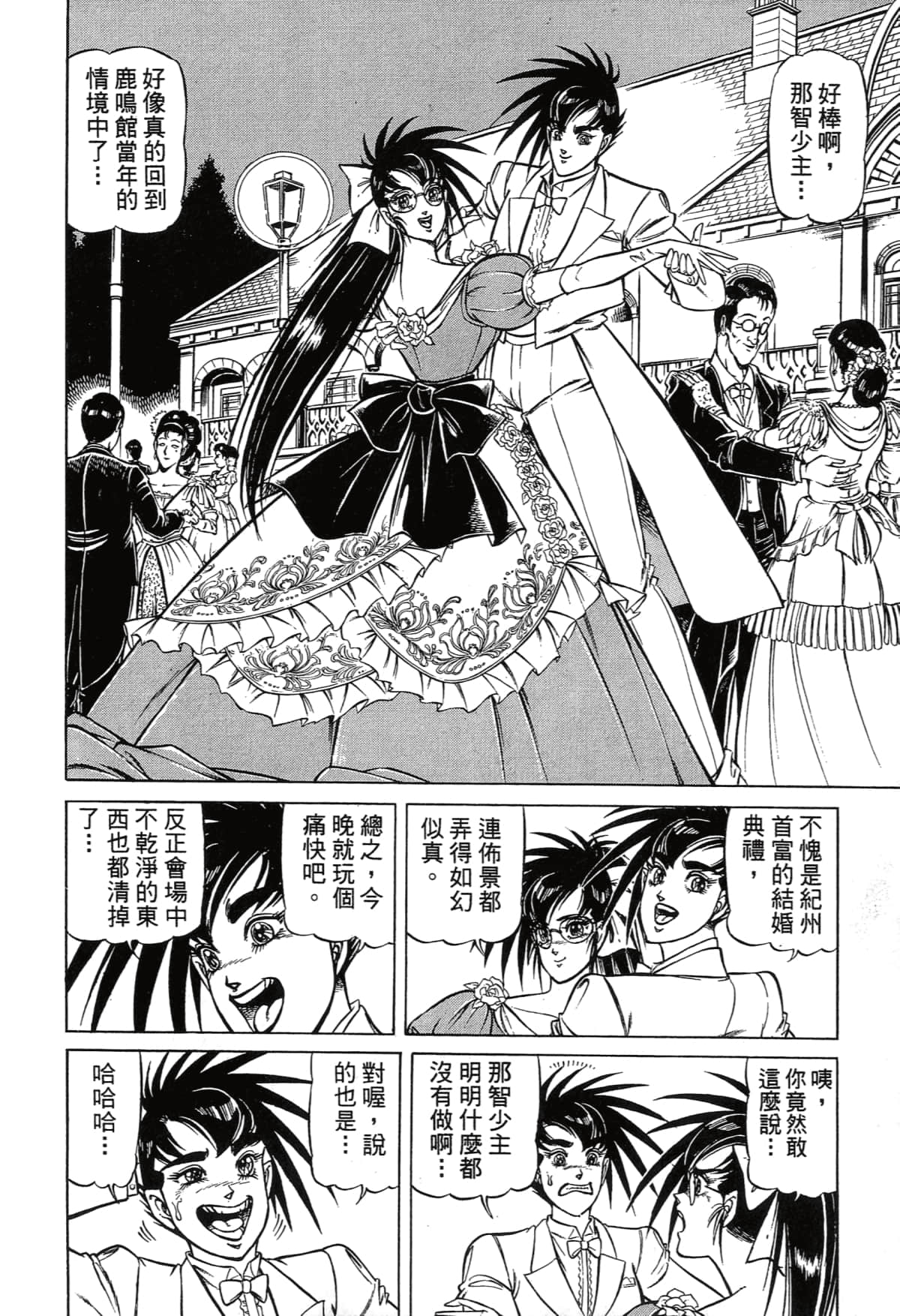 Page 138