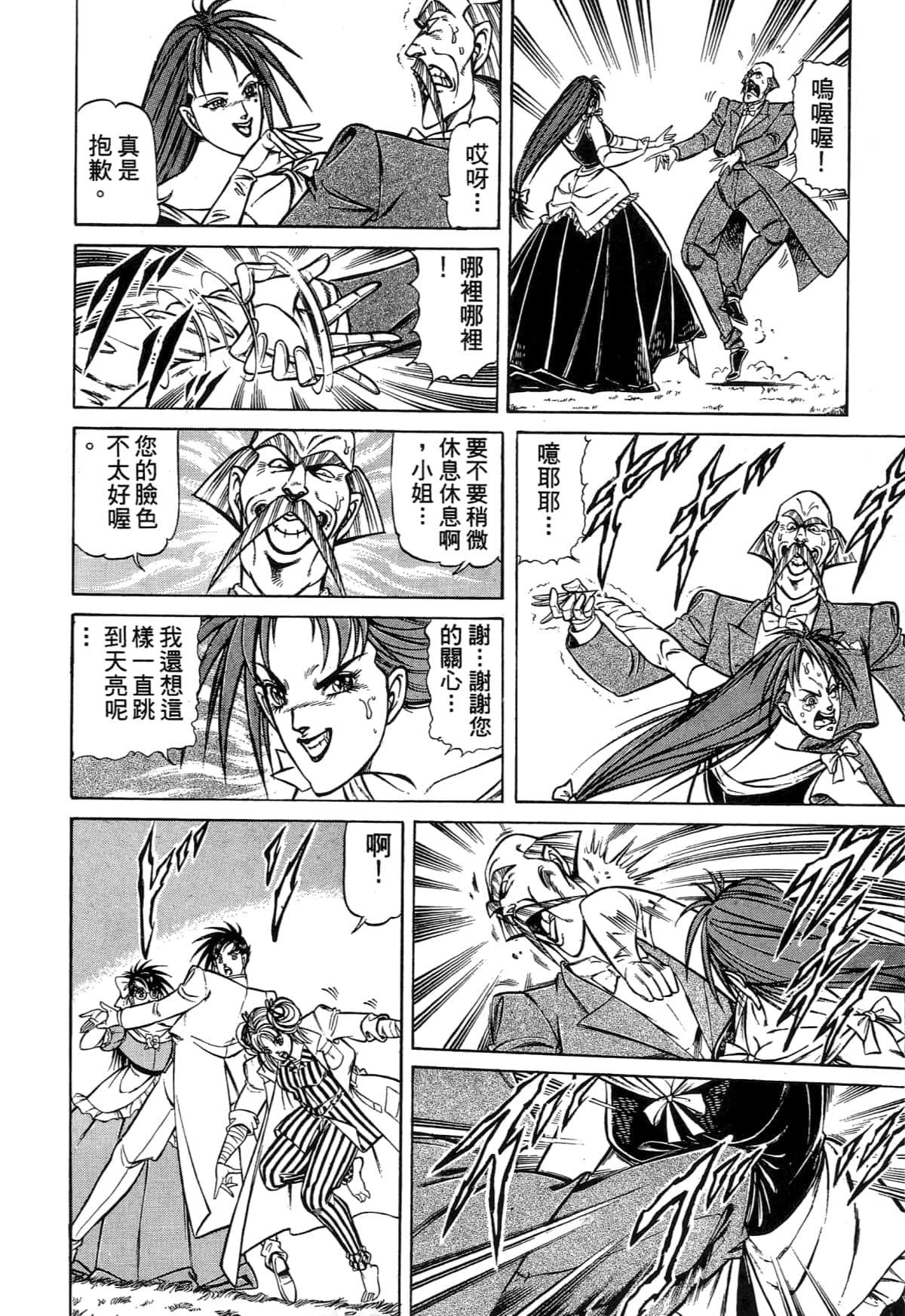 Page 140