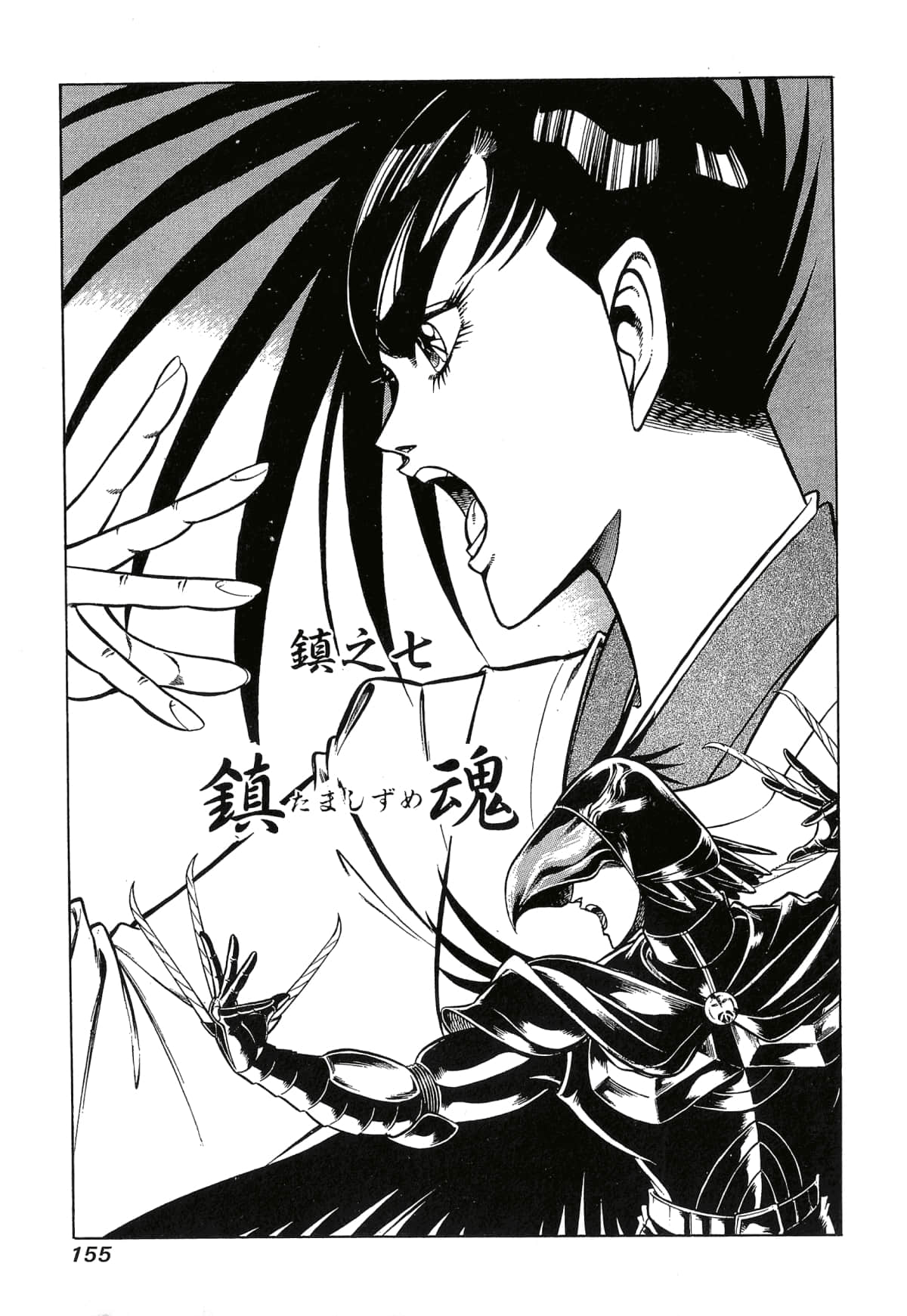 Page 155