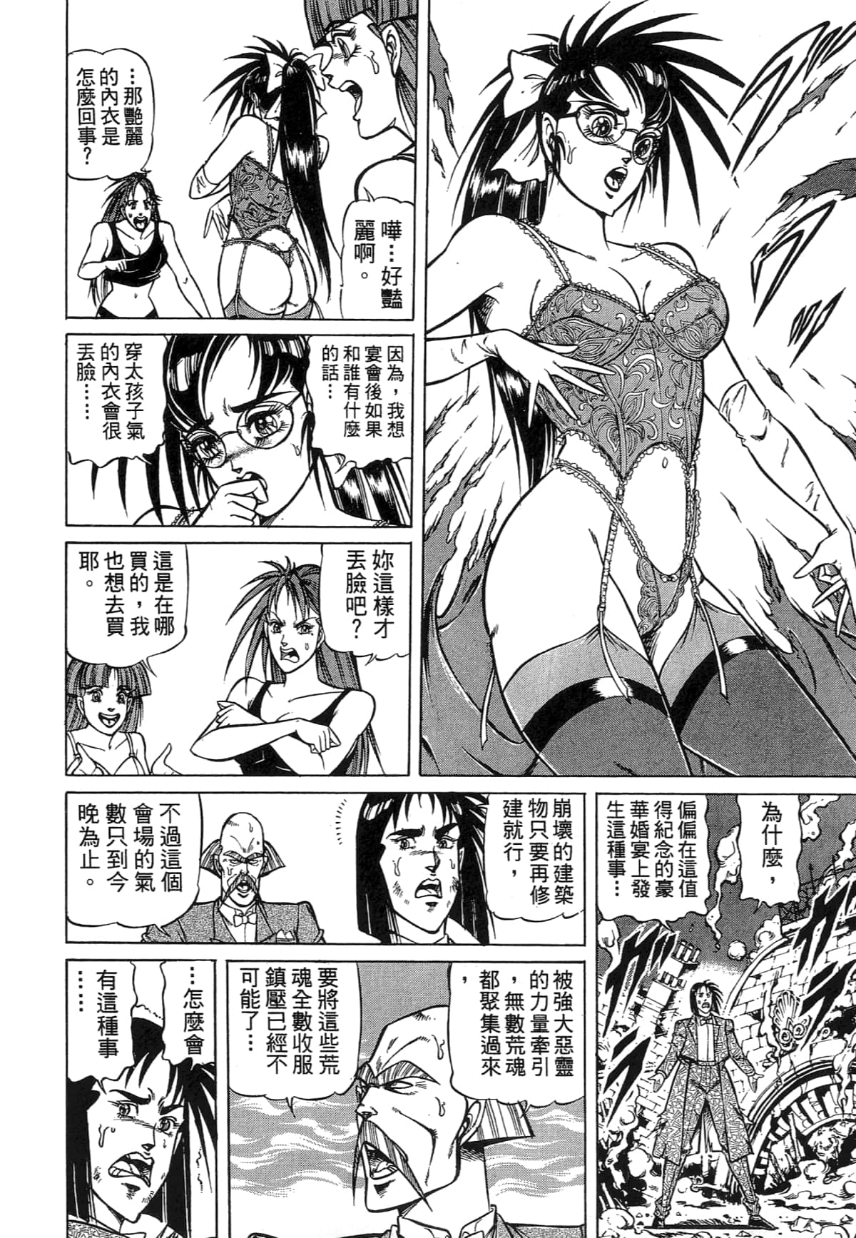Page 158