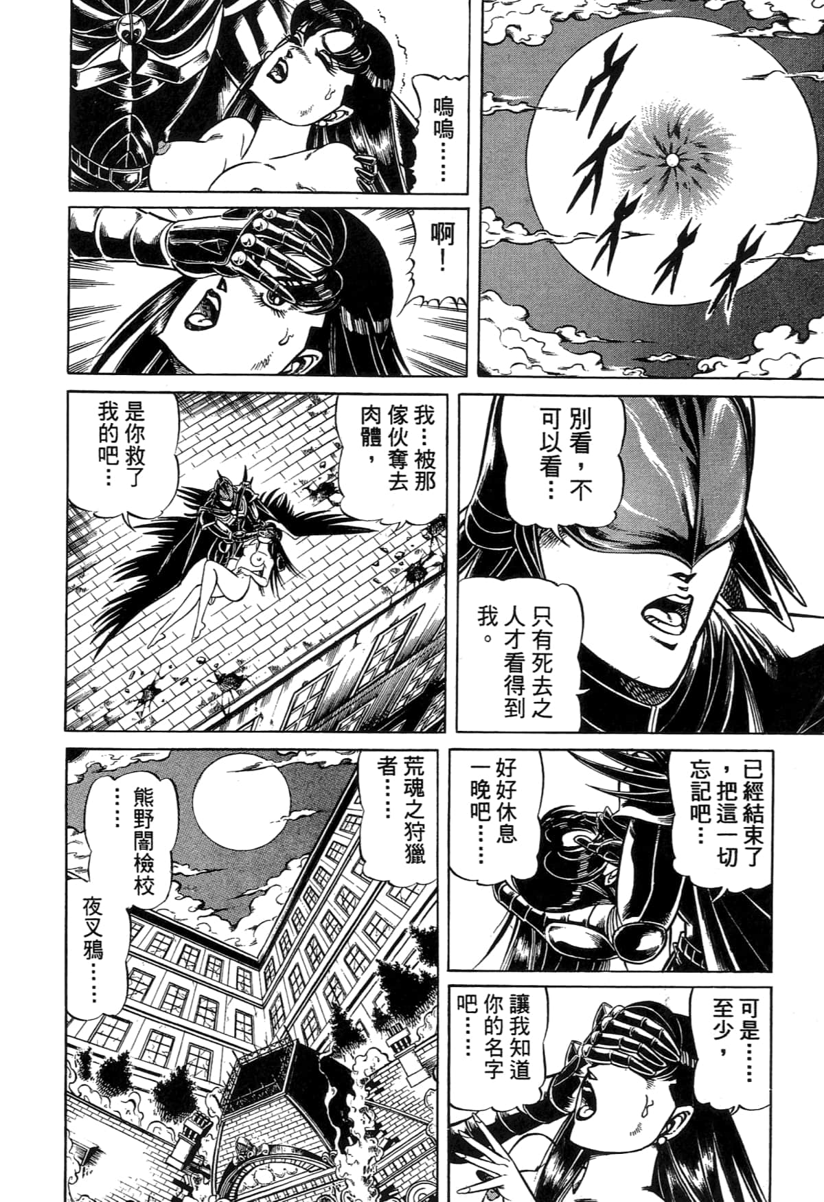 Page 172