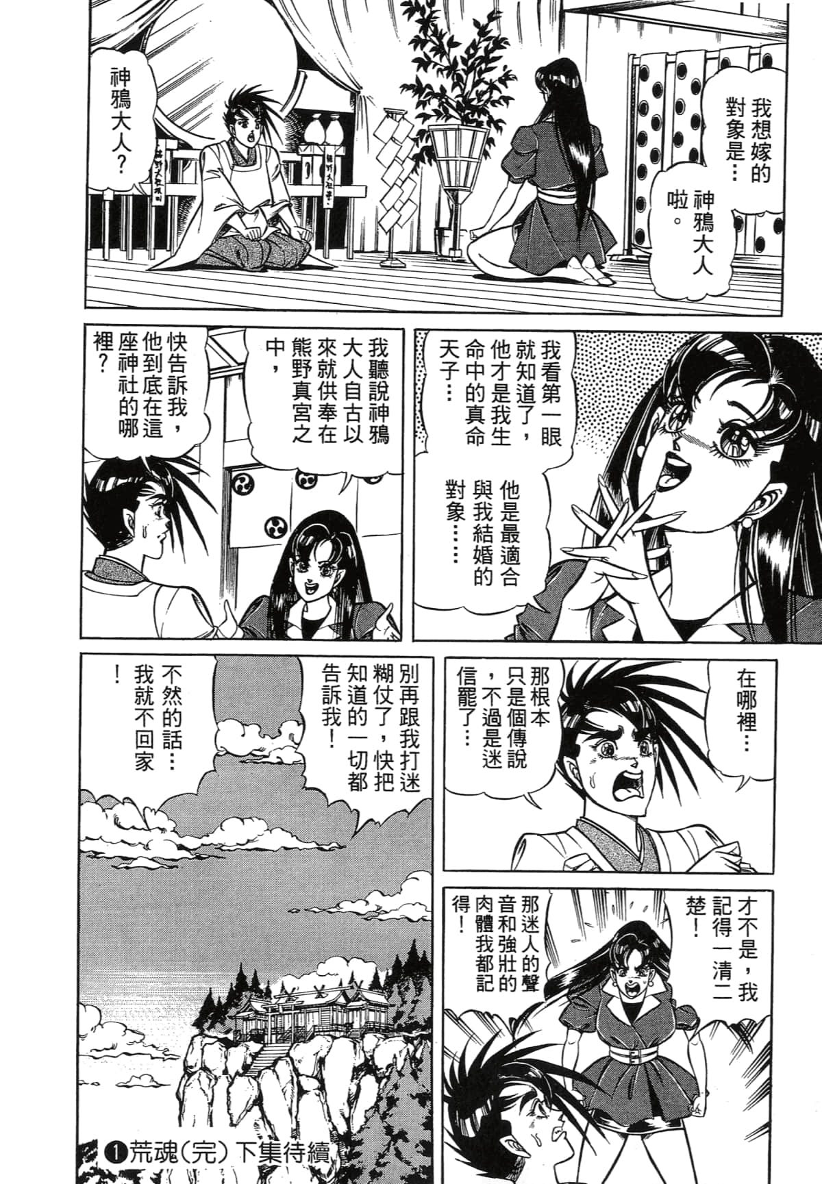 Page 174