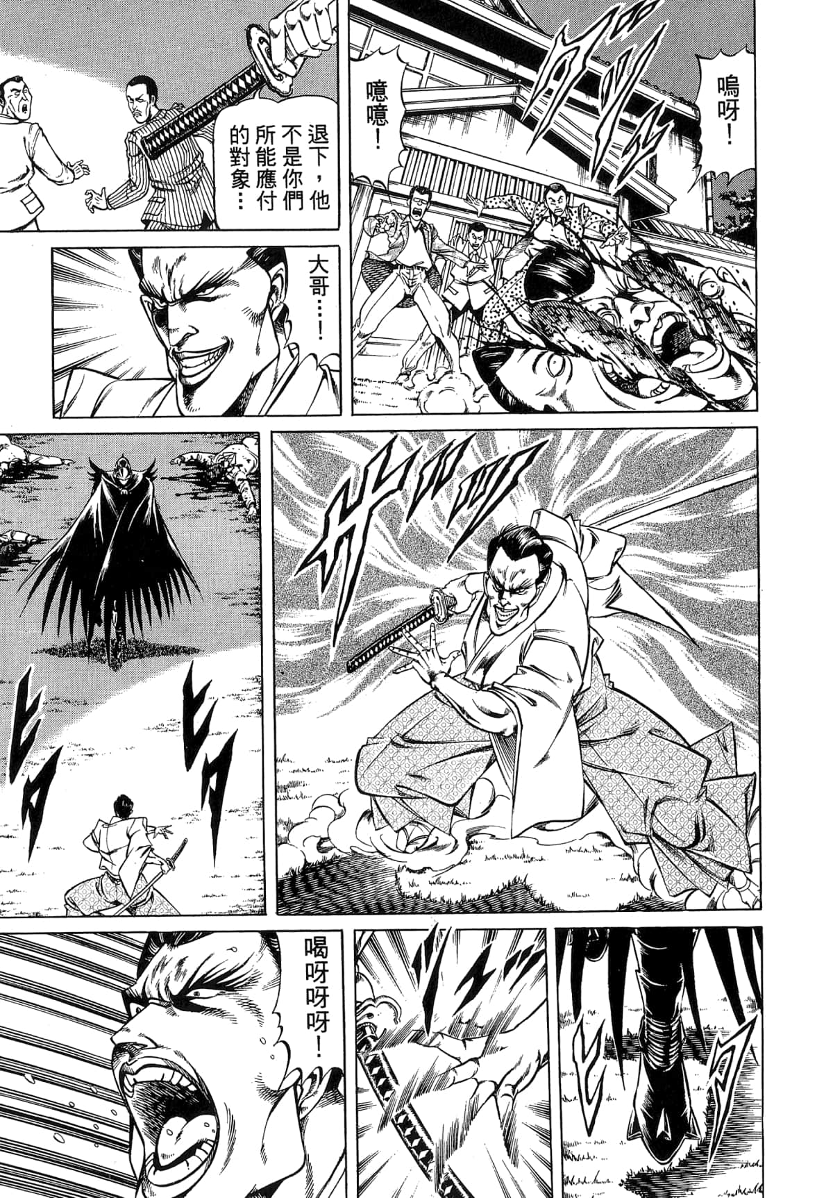 Page 181