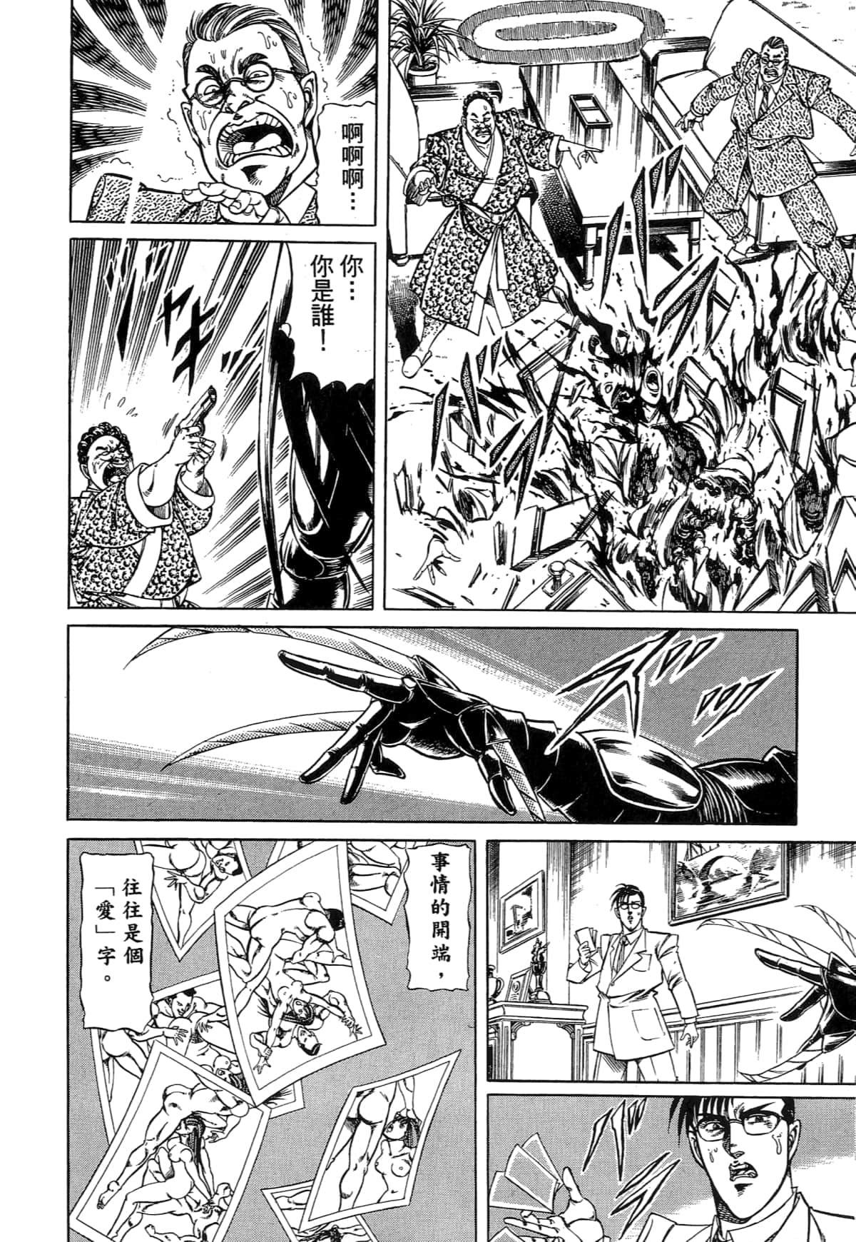 Page 184