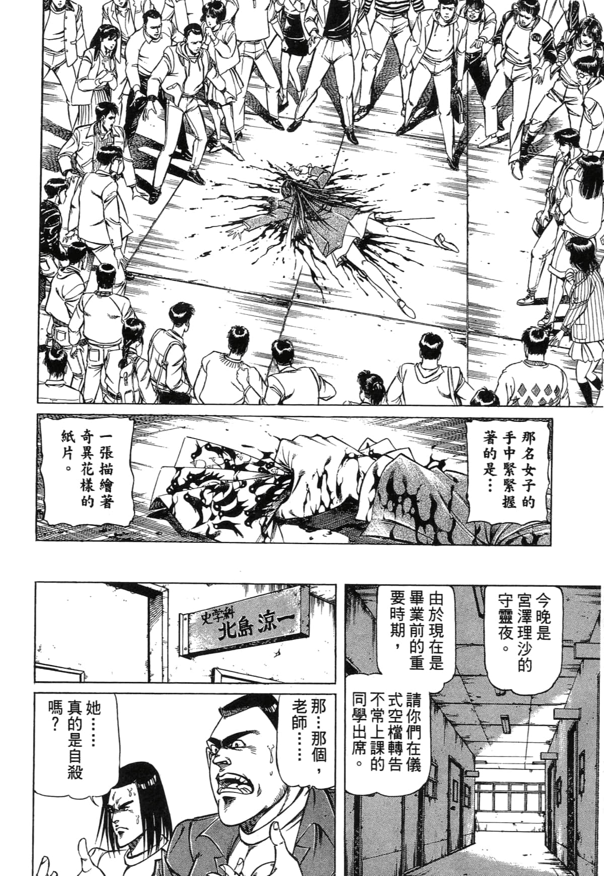 Page 186