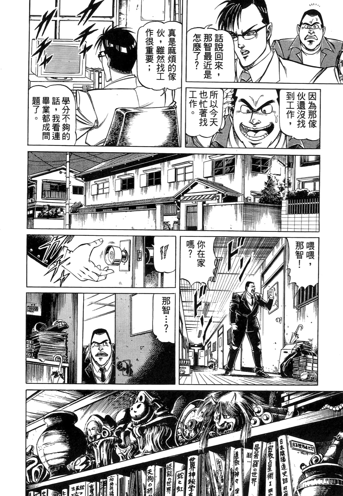 Page 188