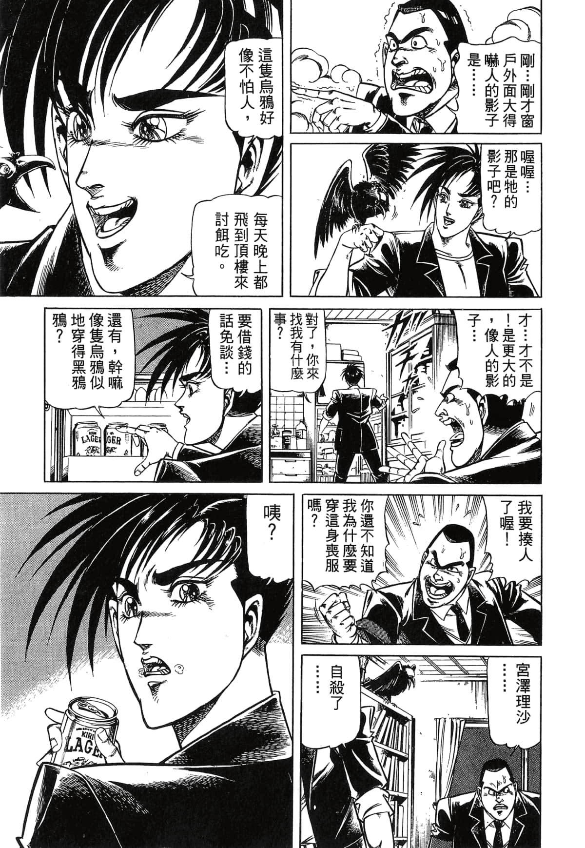 Page 191