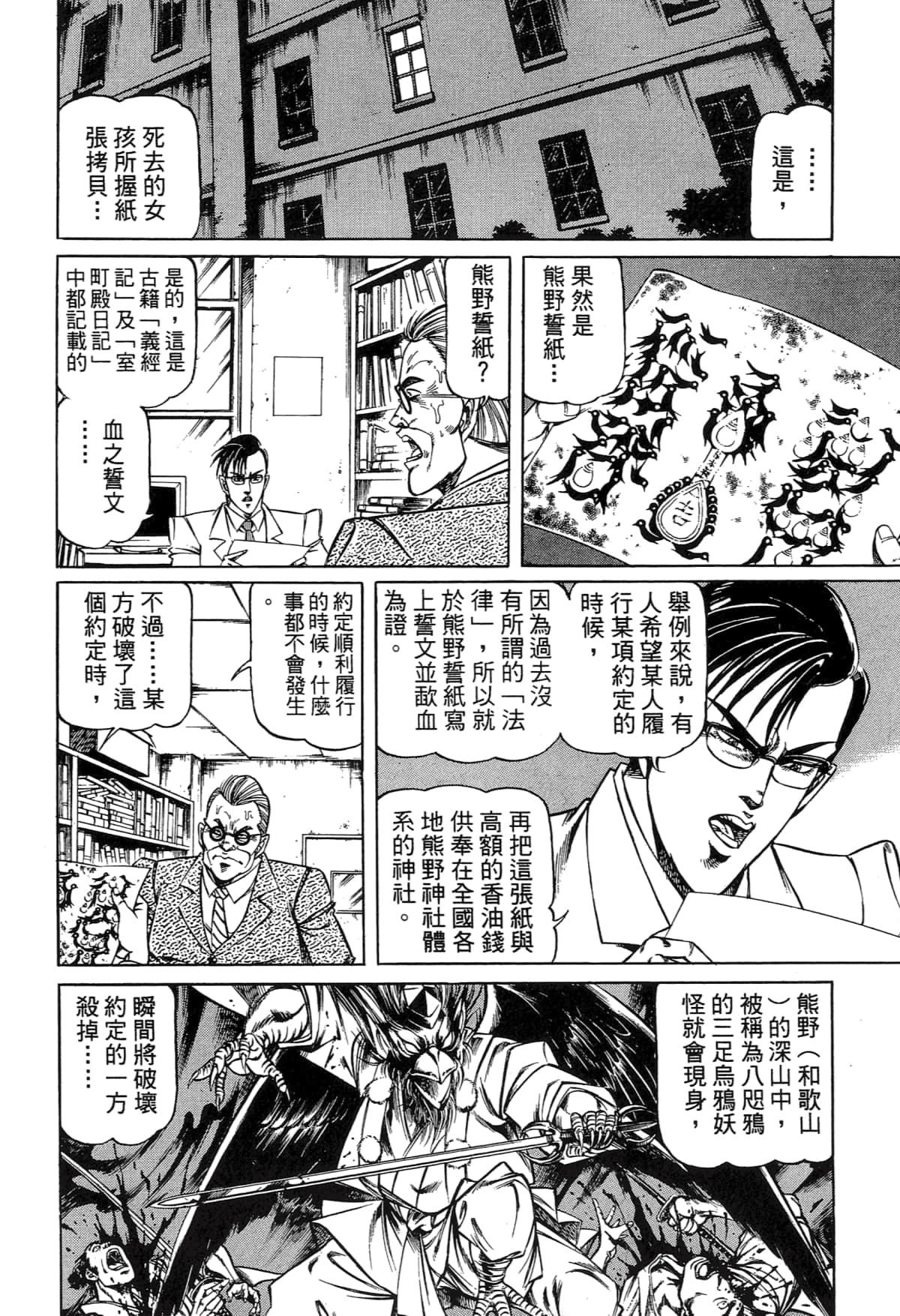 Page 192