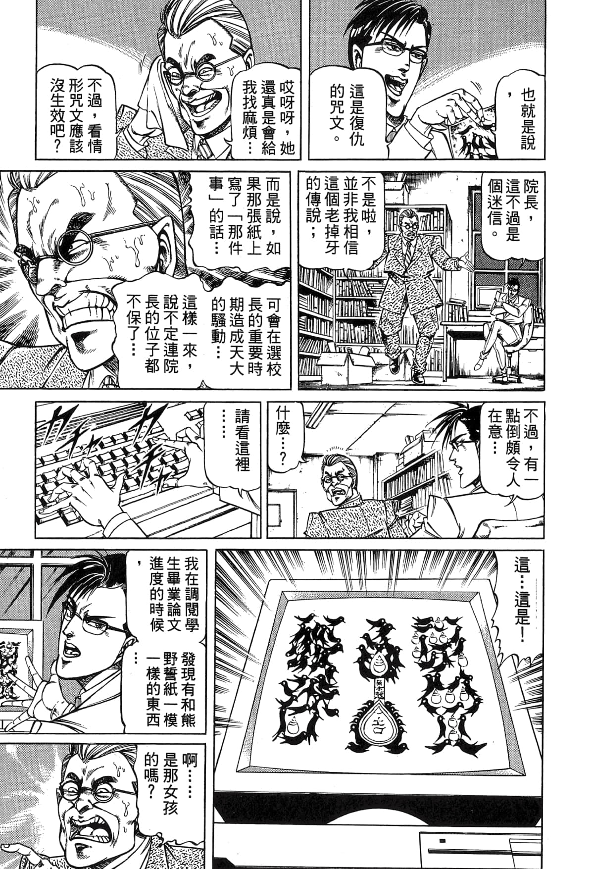 Page 193