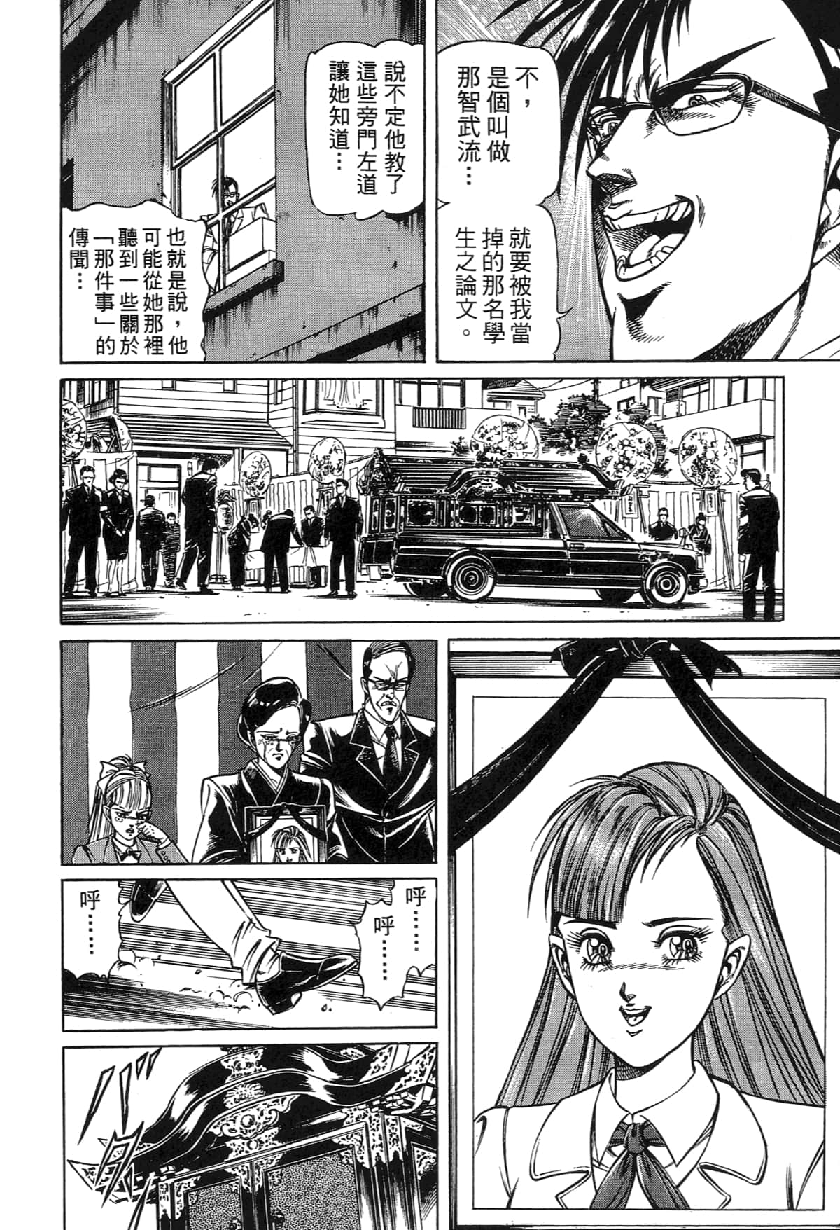 Page 194