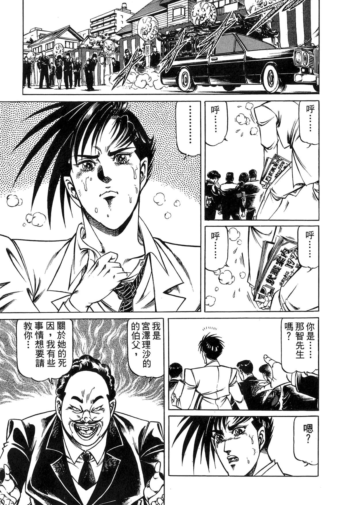 Page 195