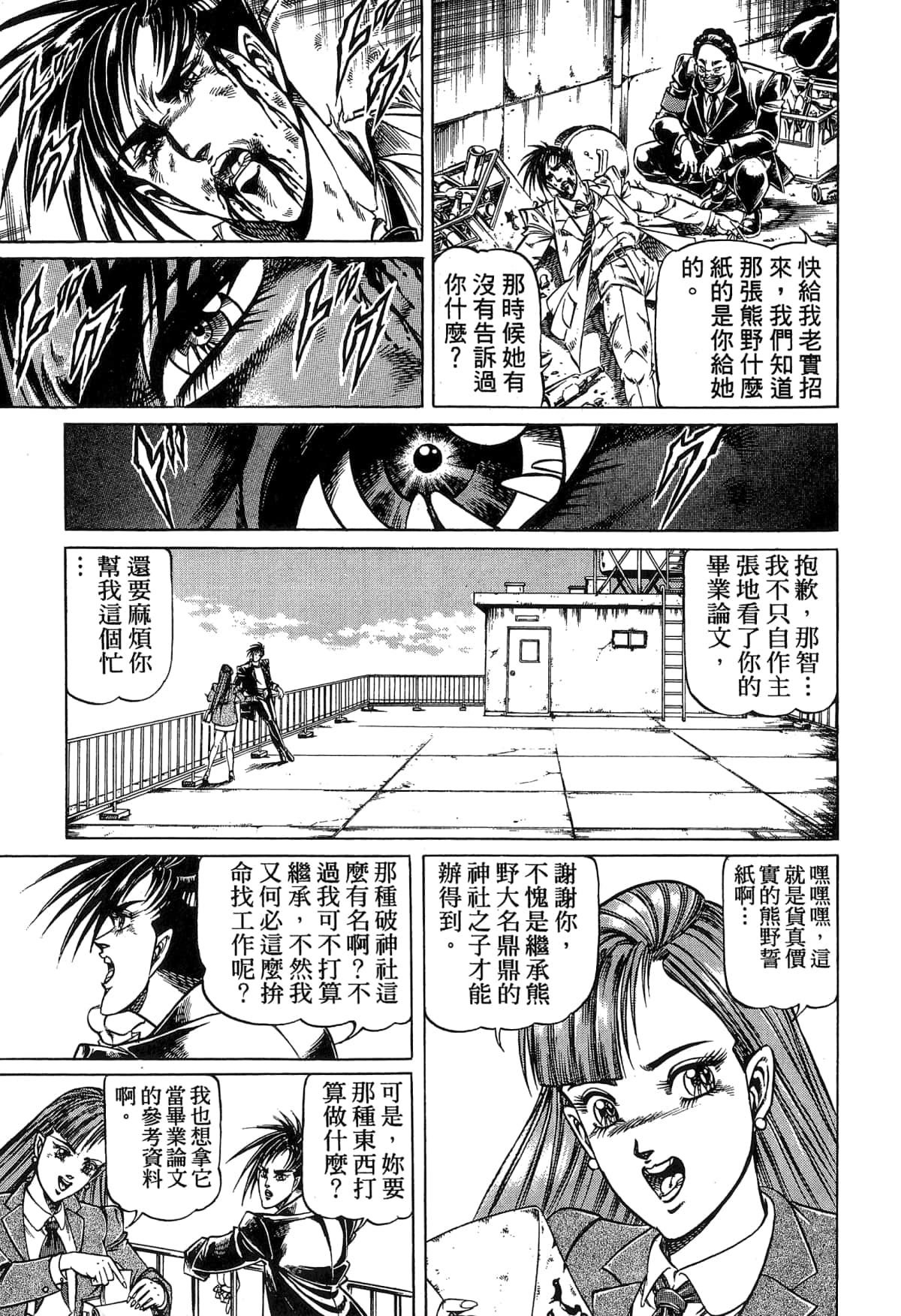 Page 197