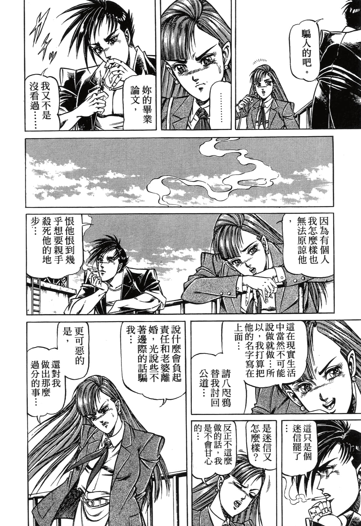 Page 198