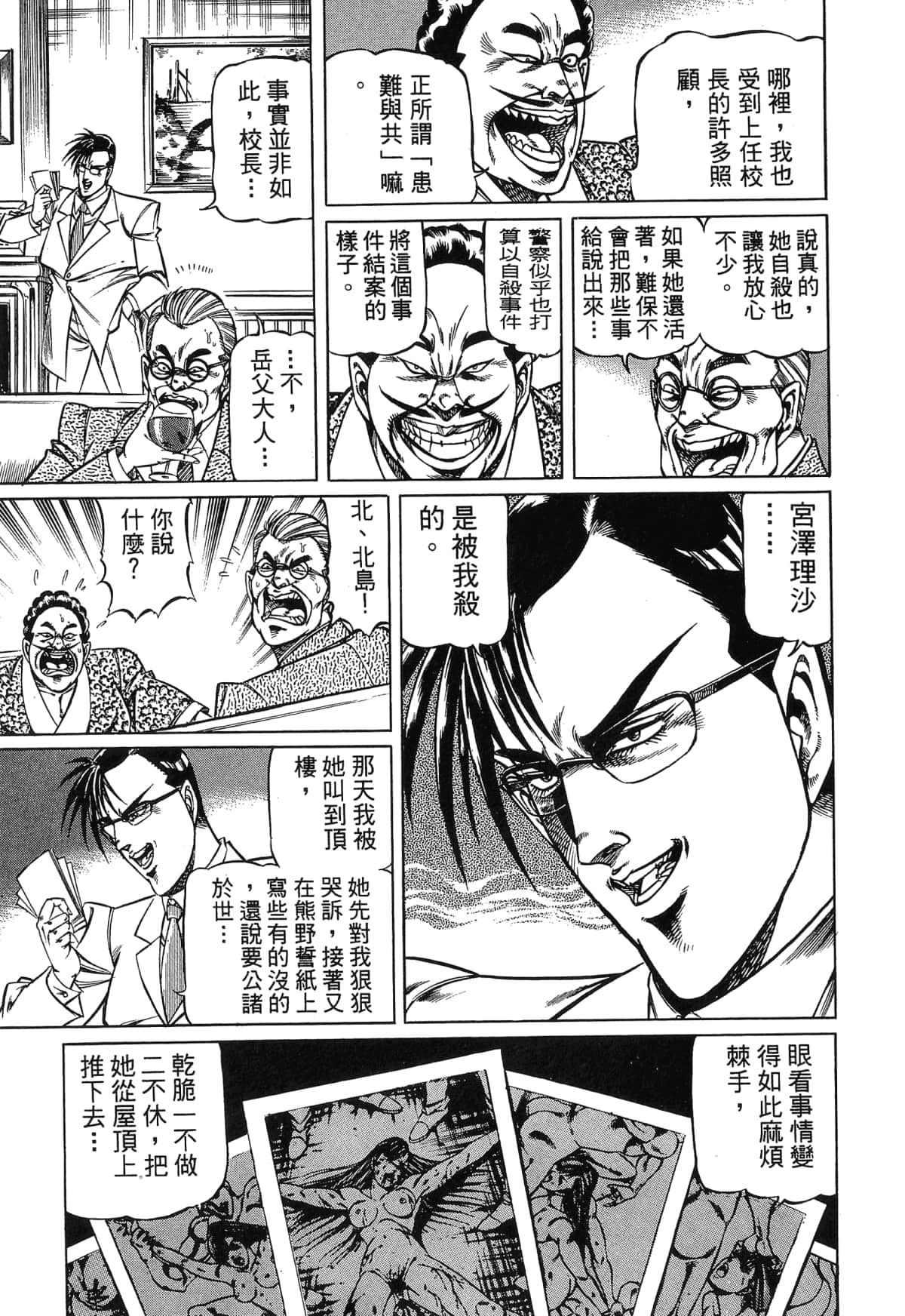 Page 203