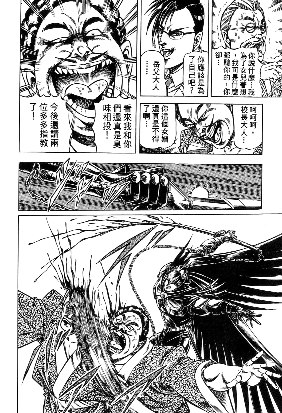 Page 204