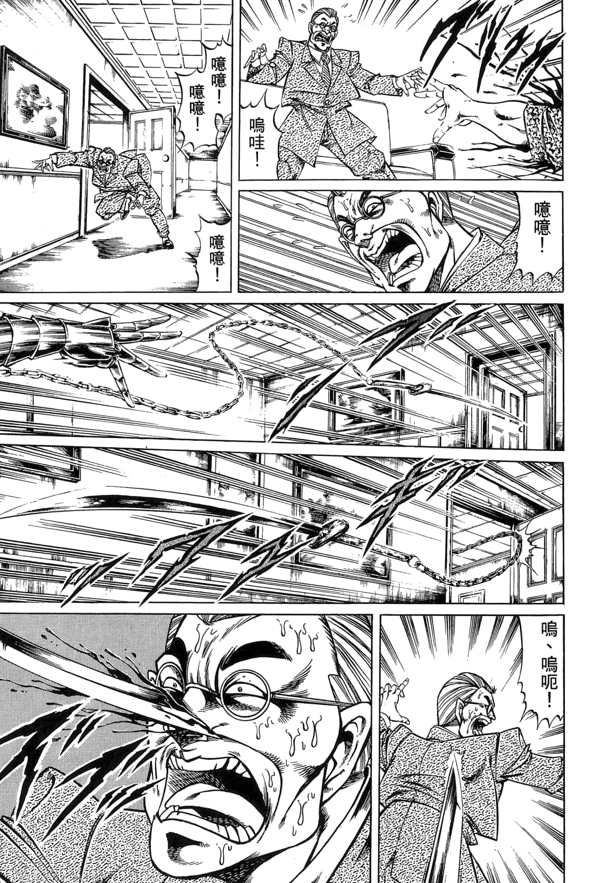Page 205