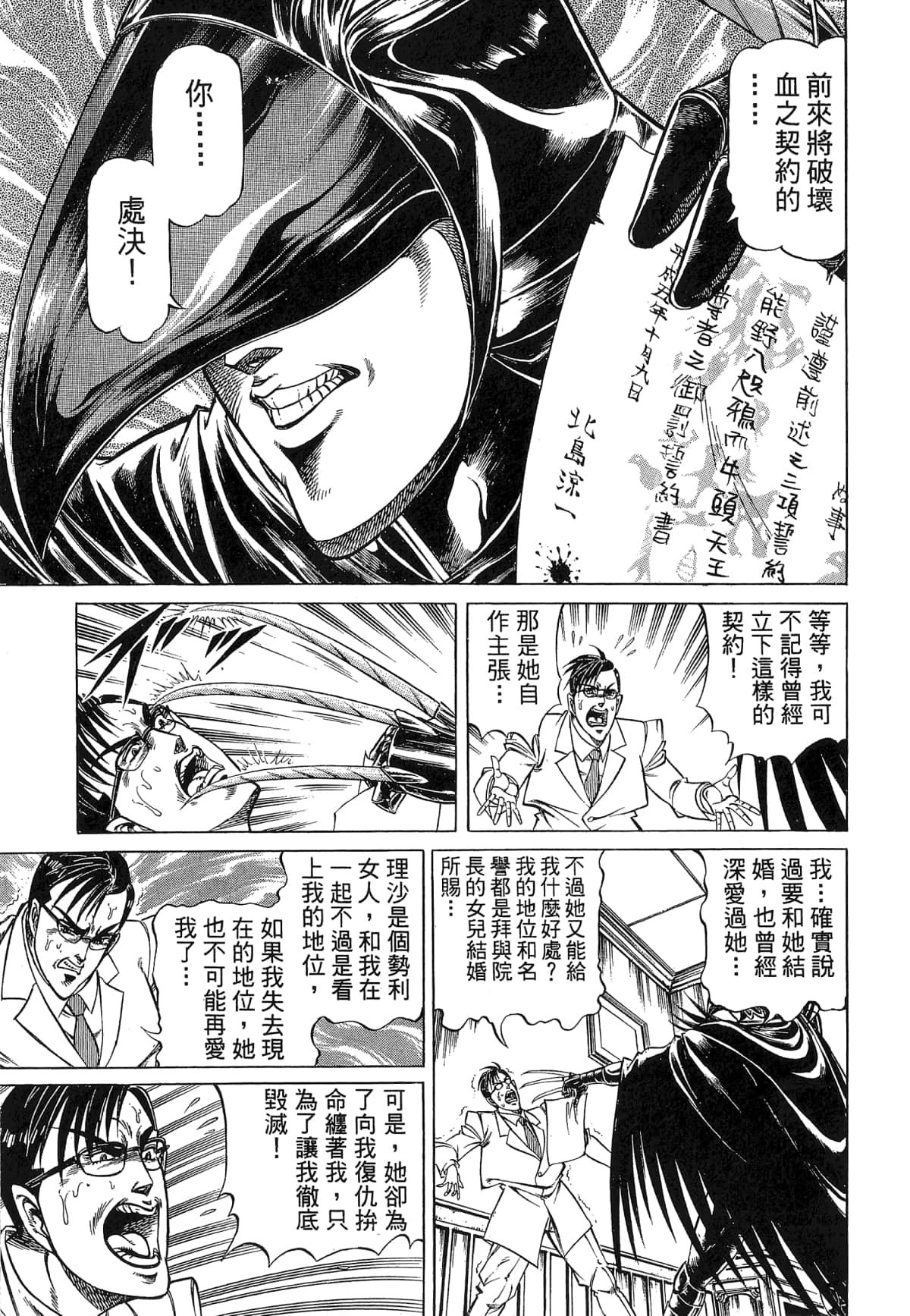 Page 207
