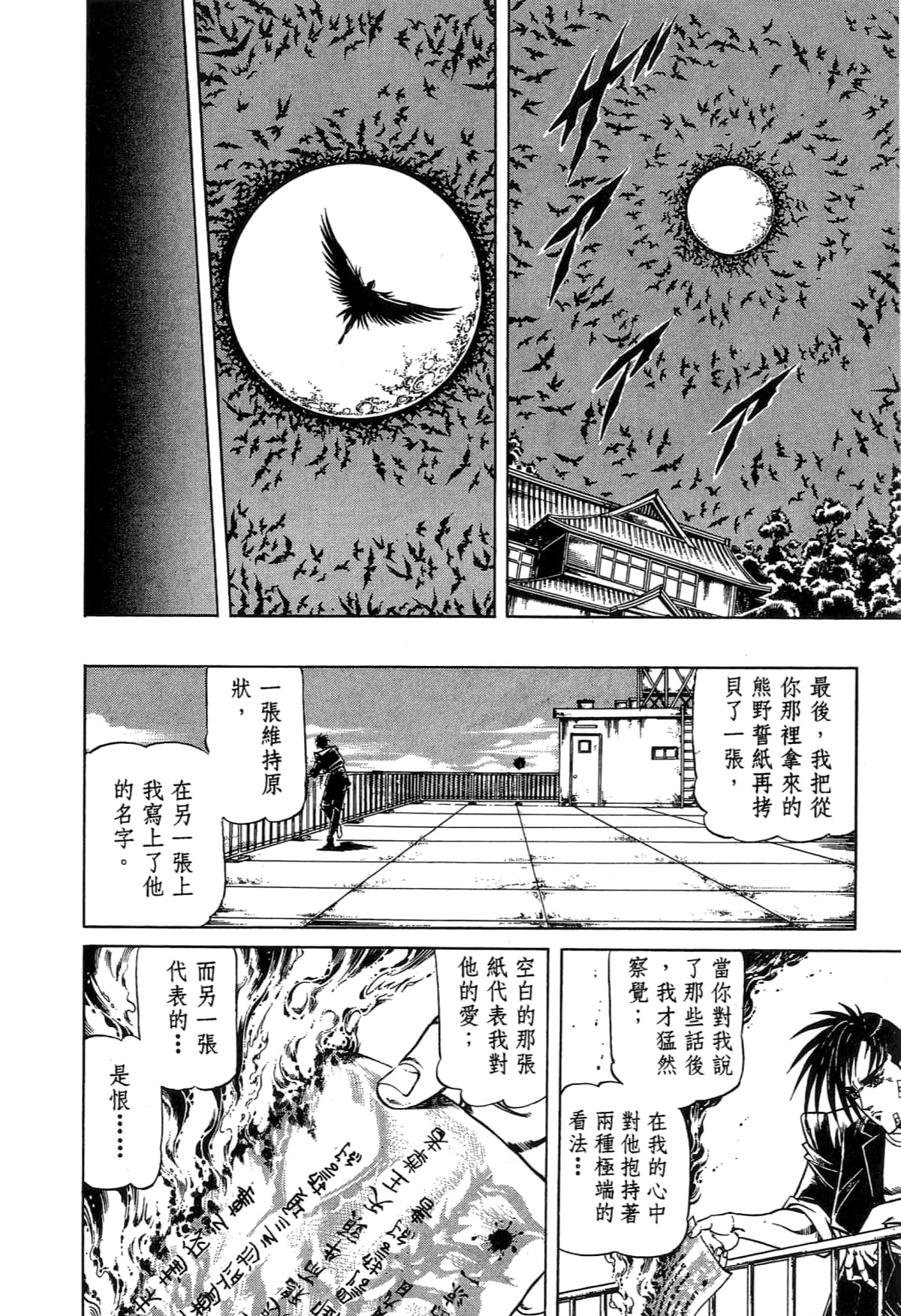 Page 210