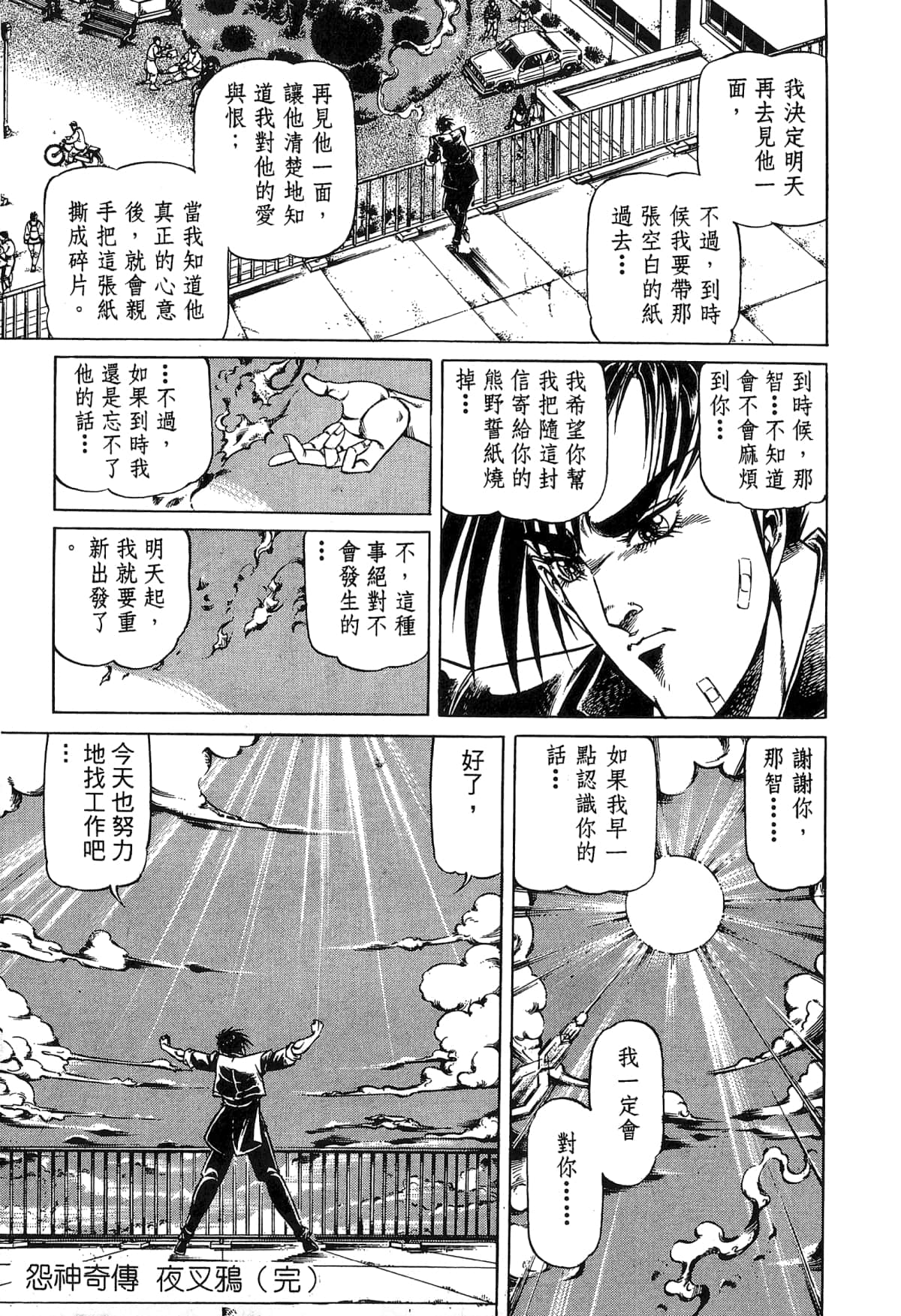 Page 211