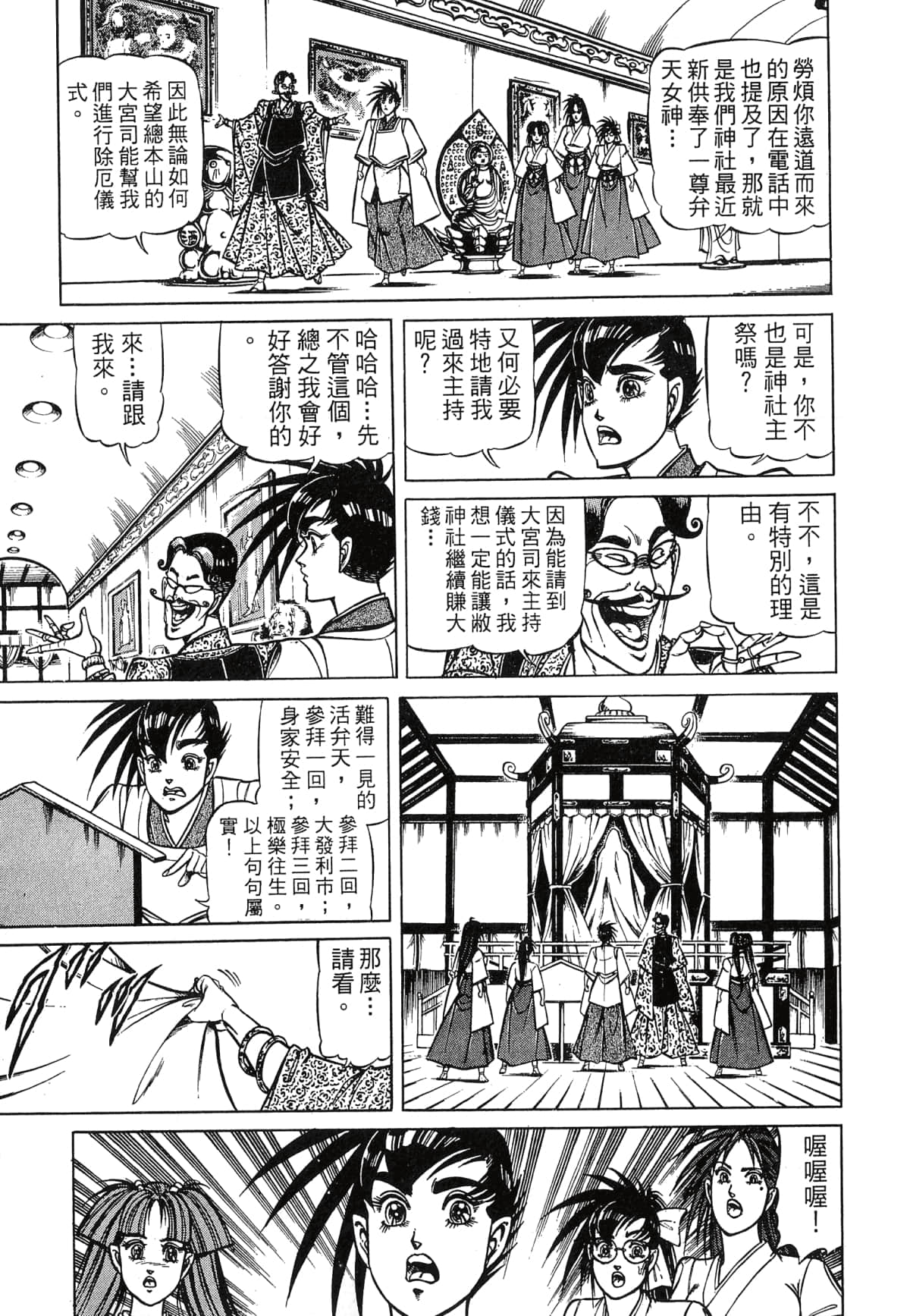Page 59