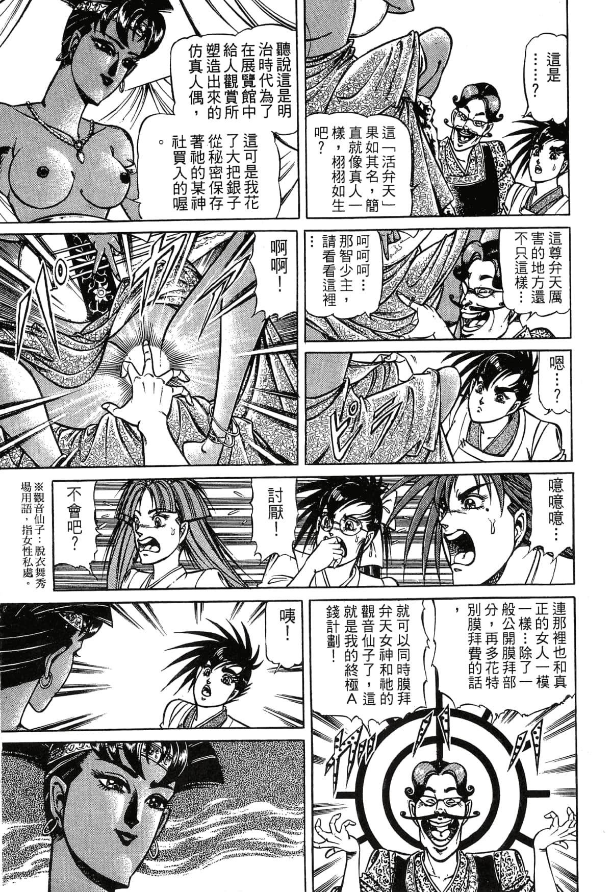 Page 61