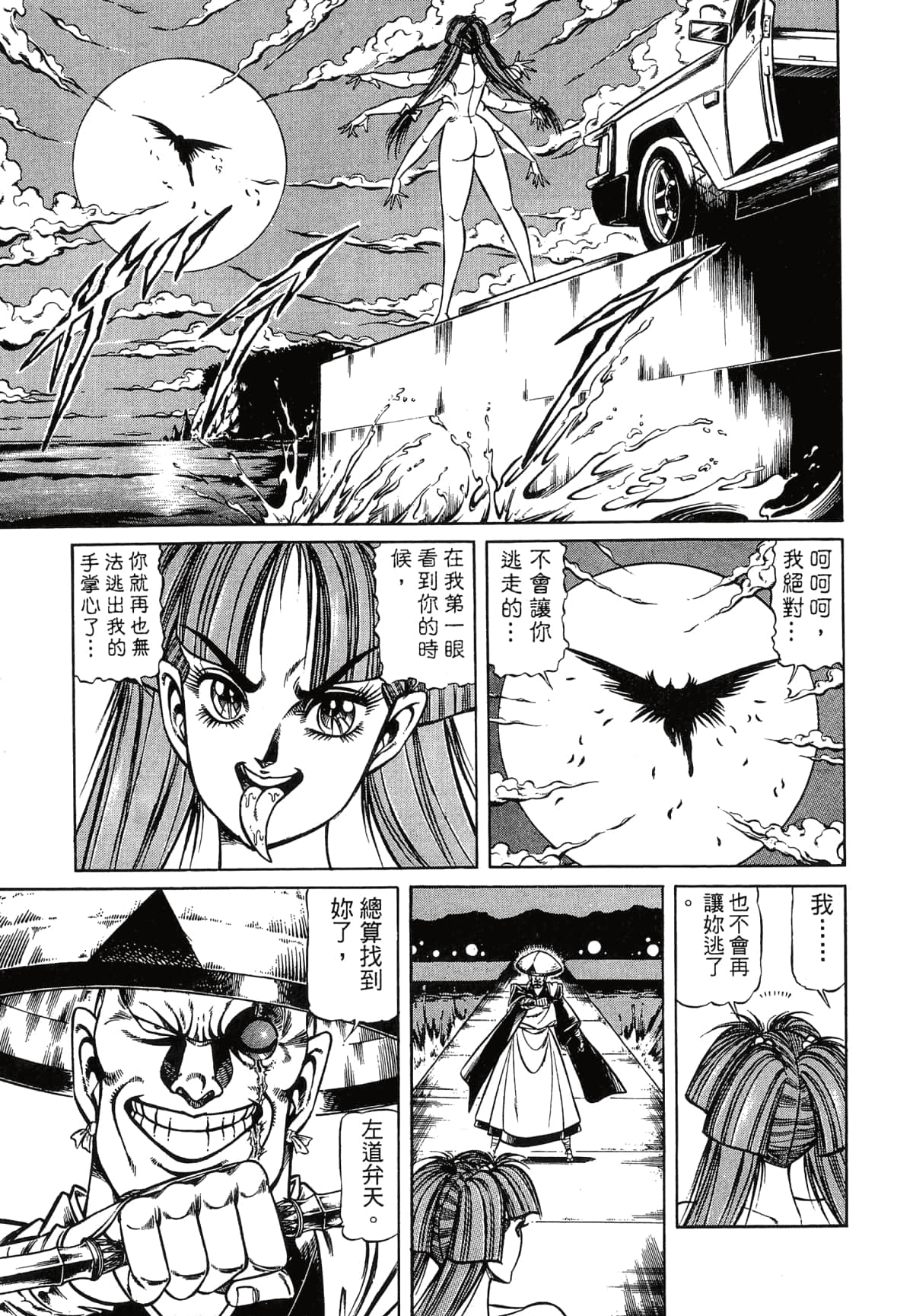 Page 93