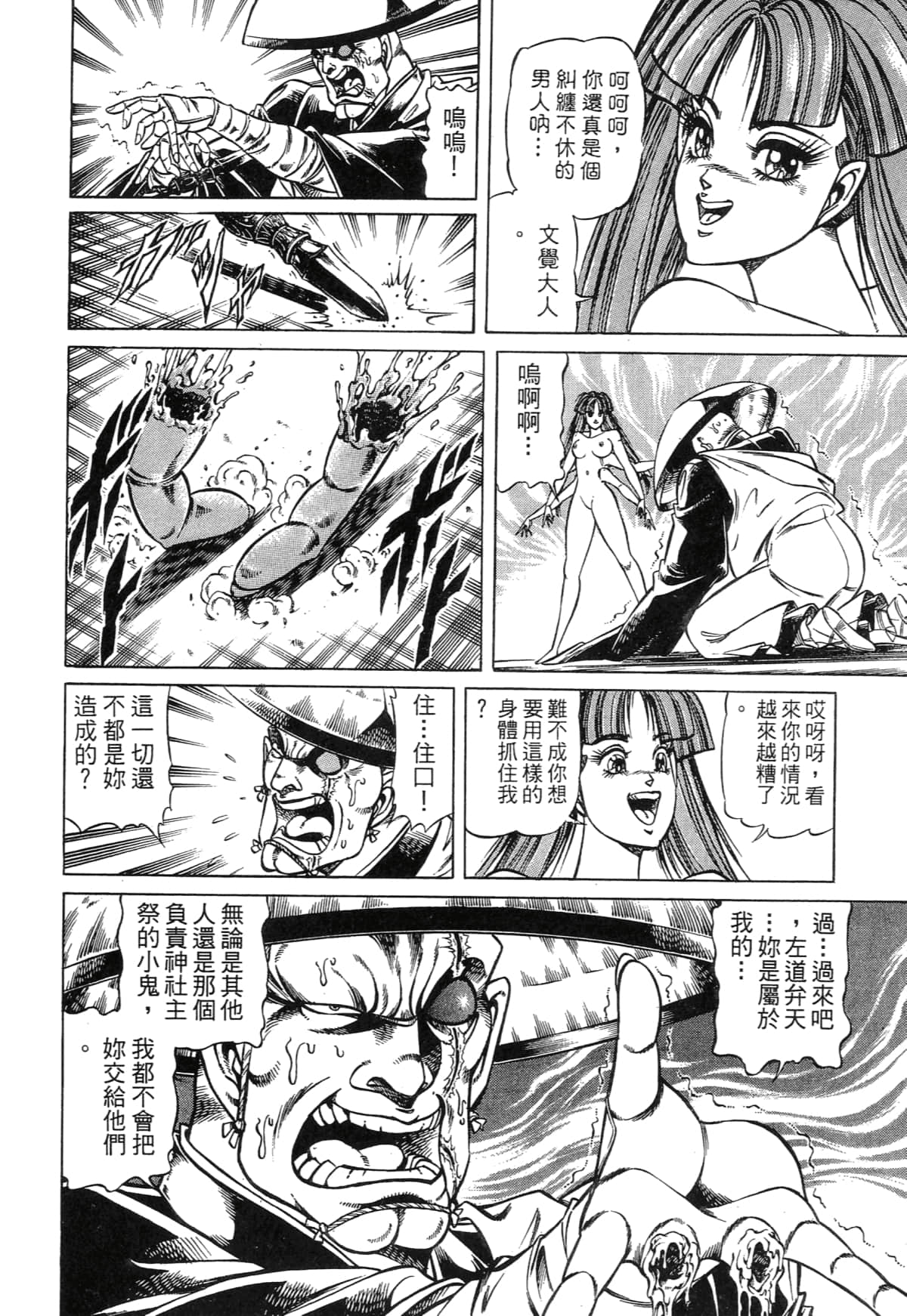 Page 94