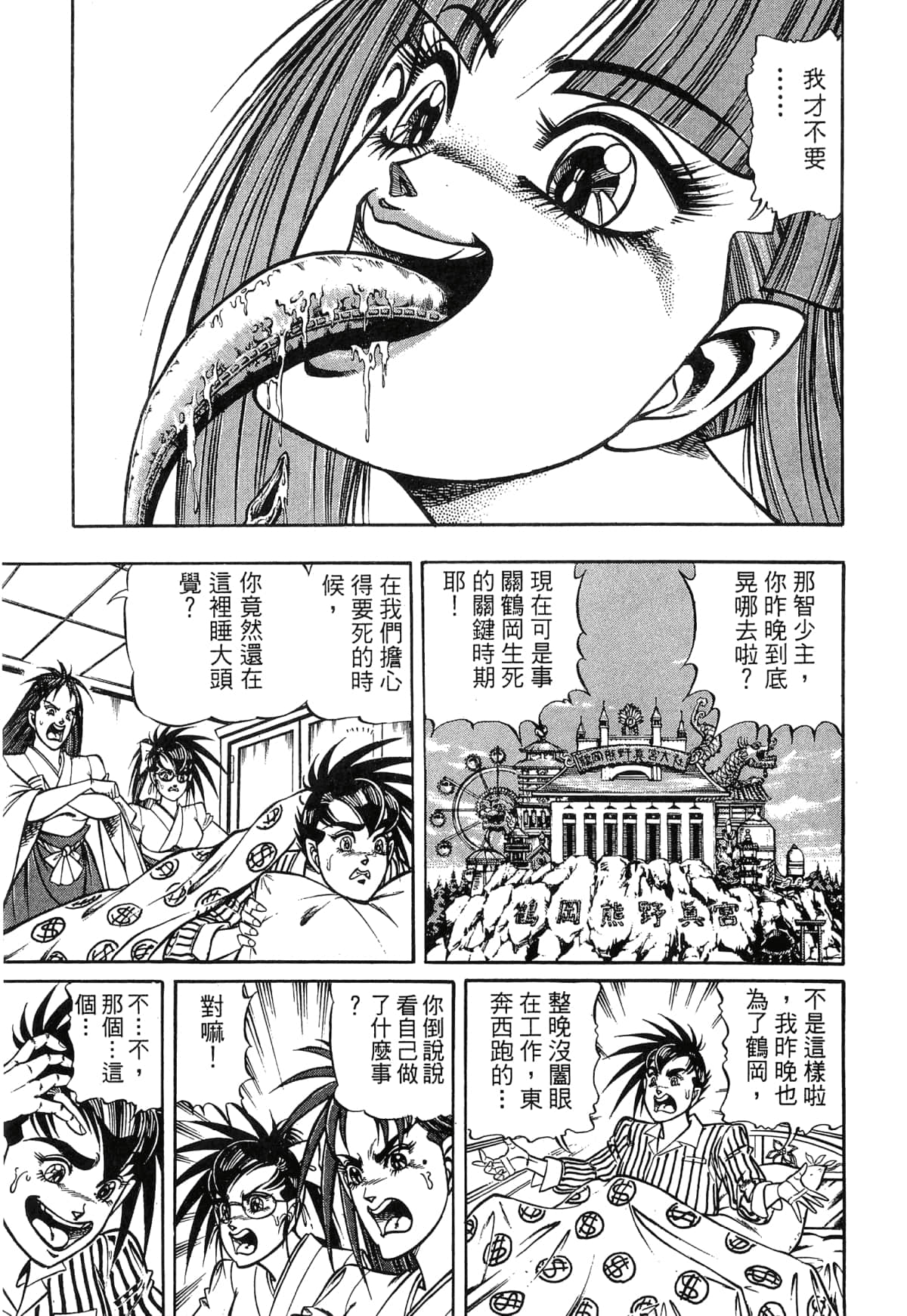 Page 95