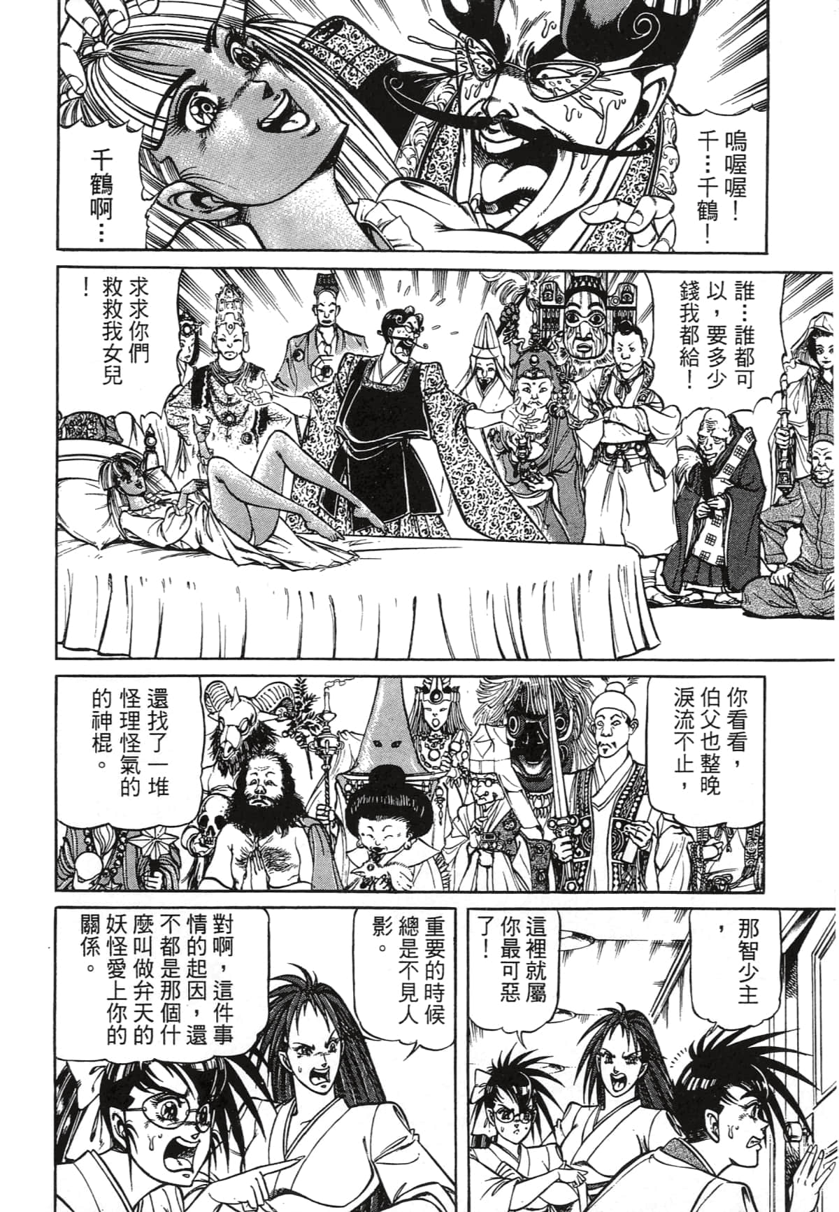 Page 96