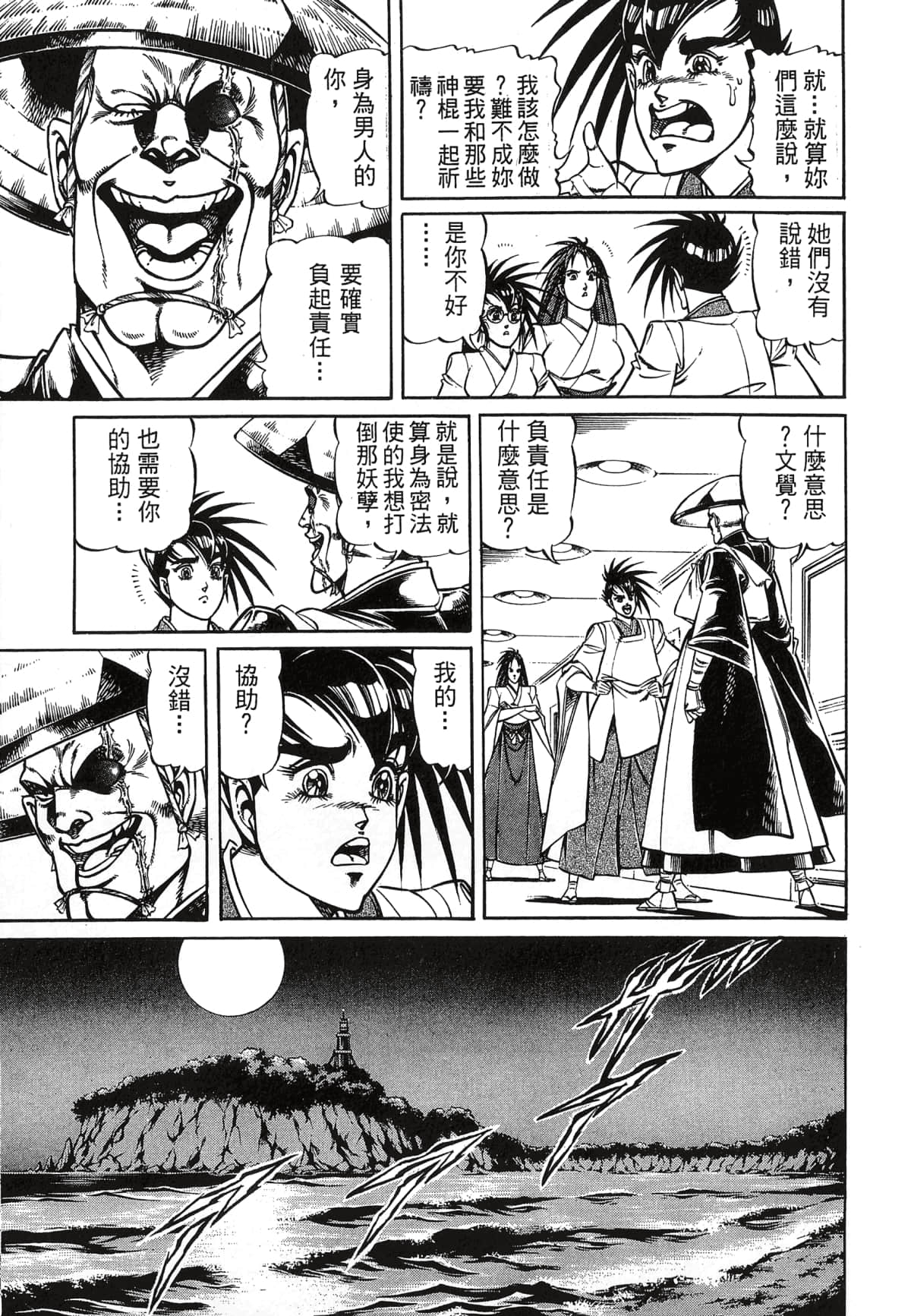 Page 97