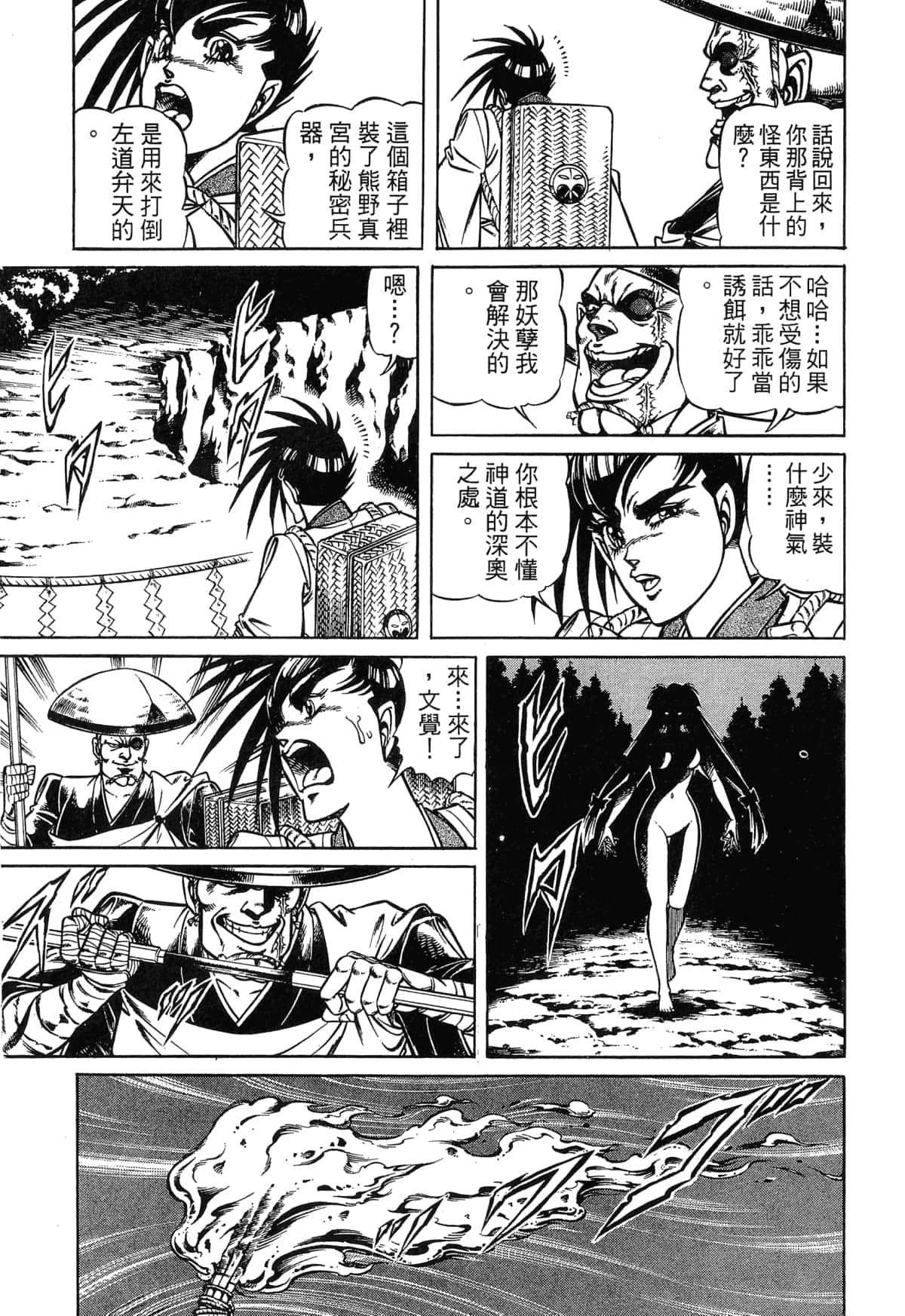 Page 99