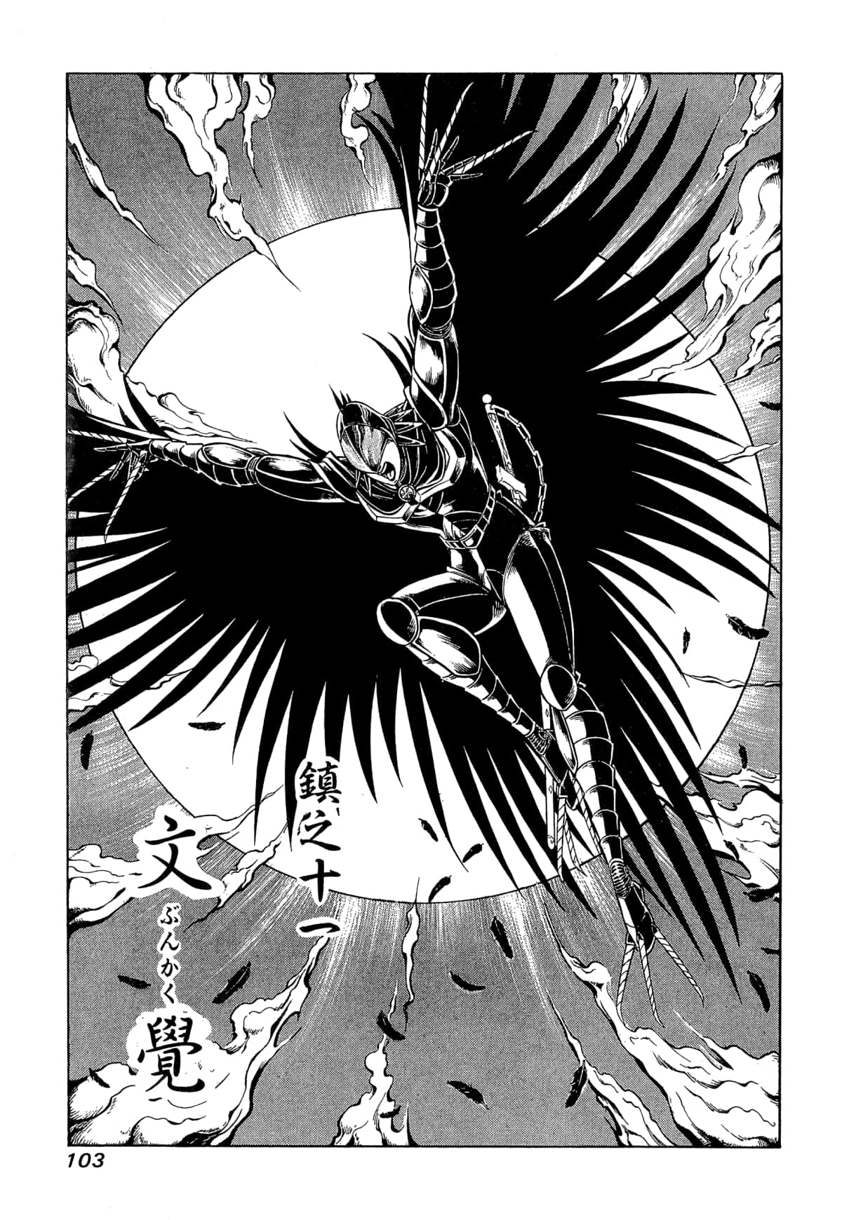 Page 103