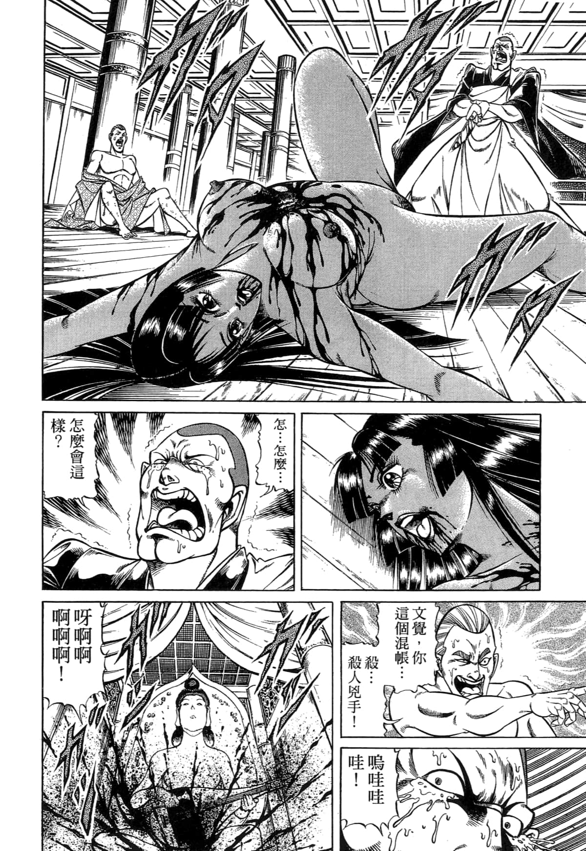 Page 116