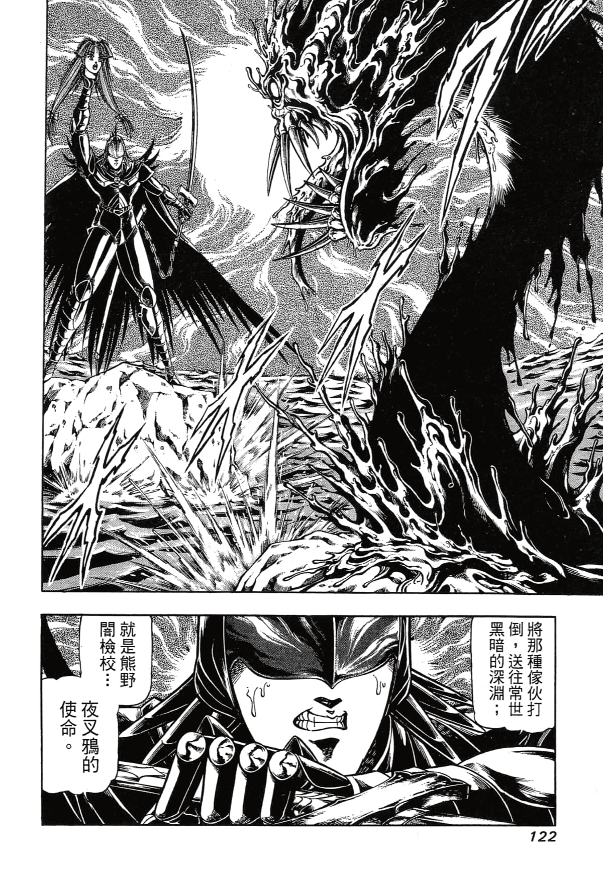 Page 122