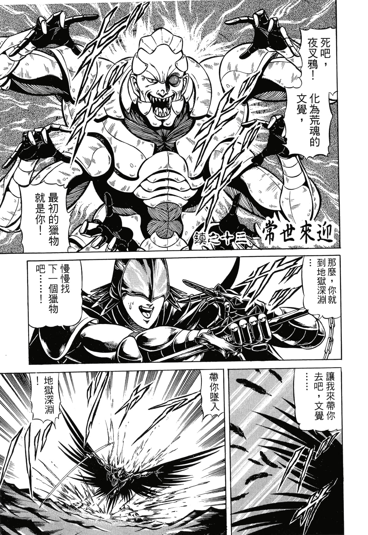 Page 143