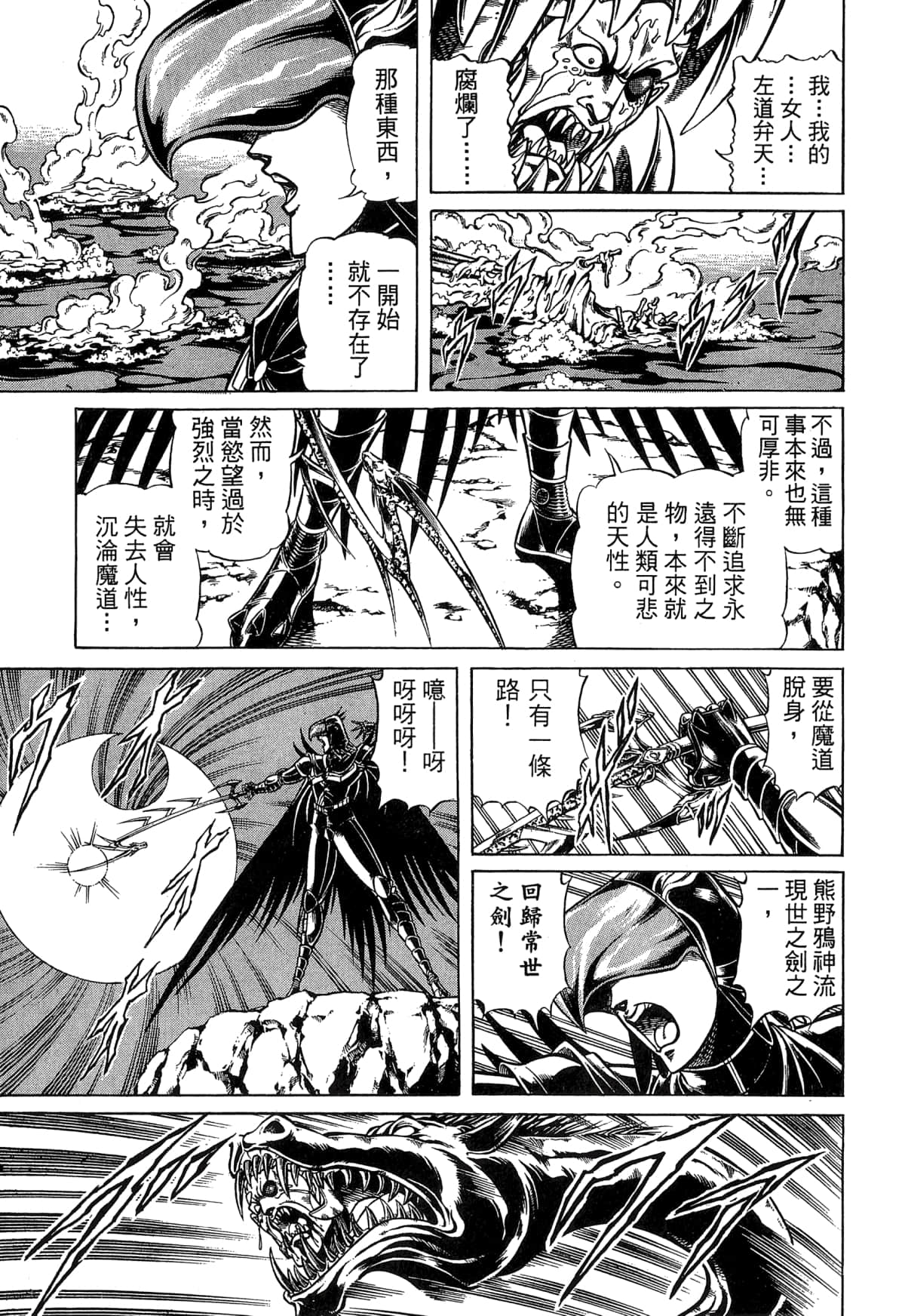 Page 177