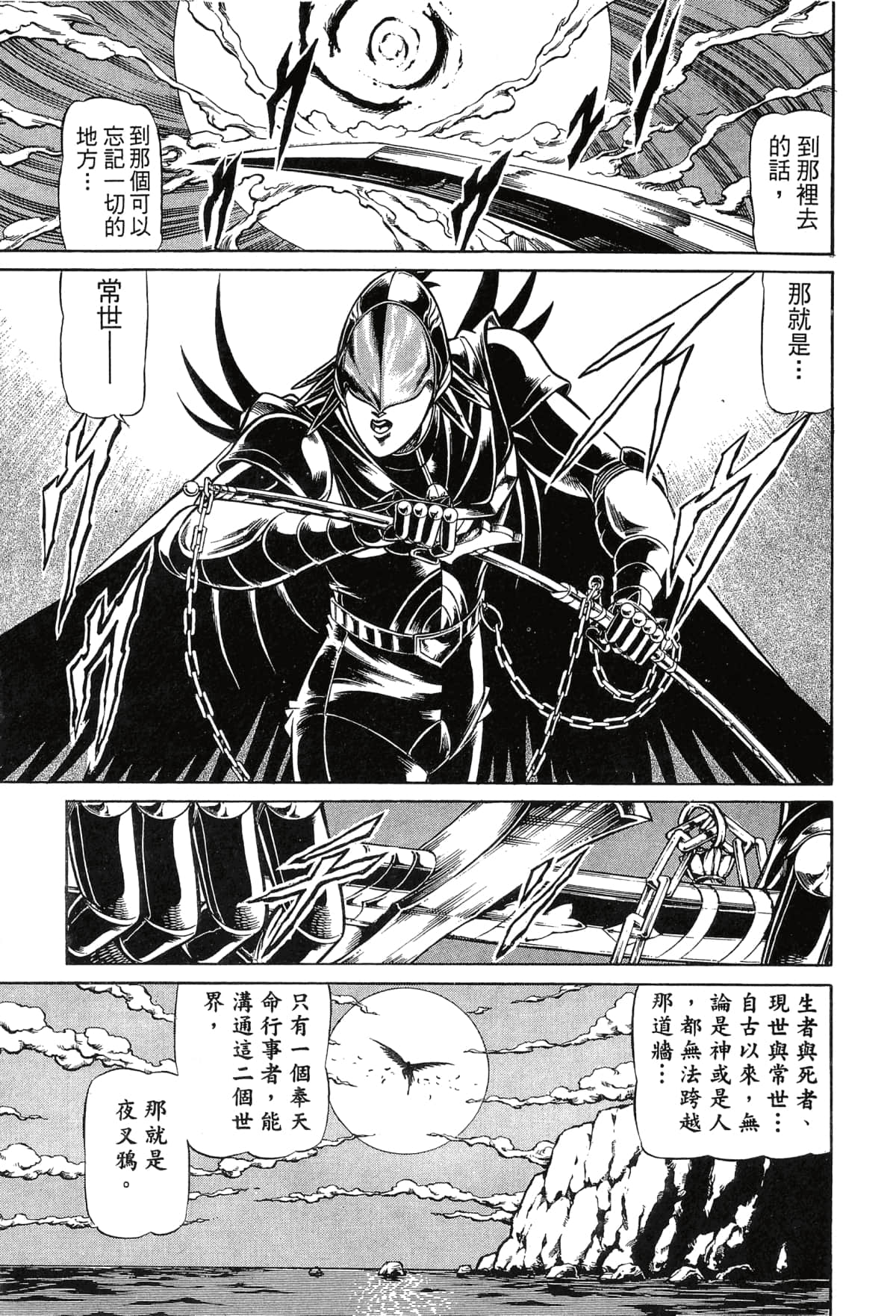 Page 179