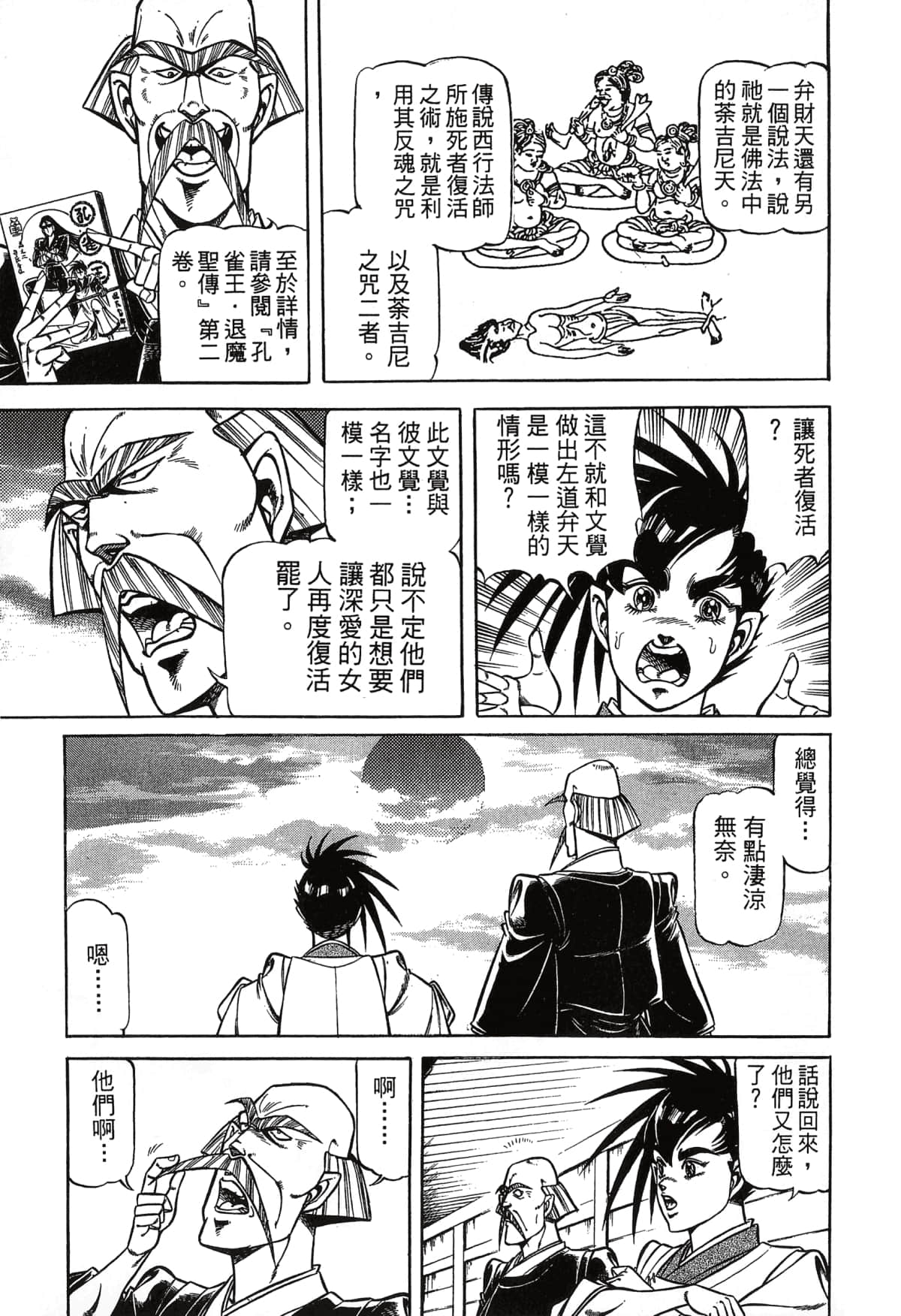 Page 181