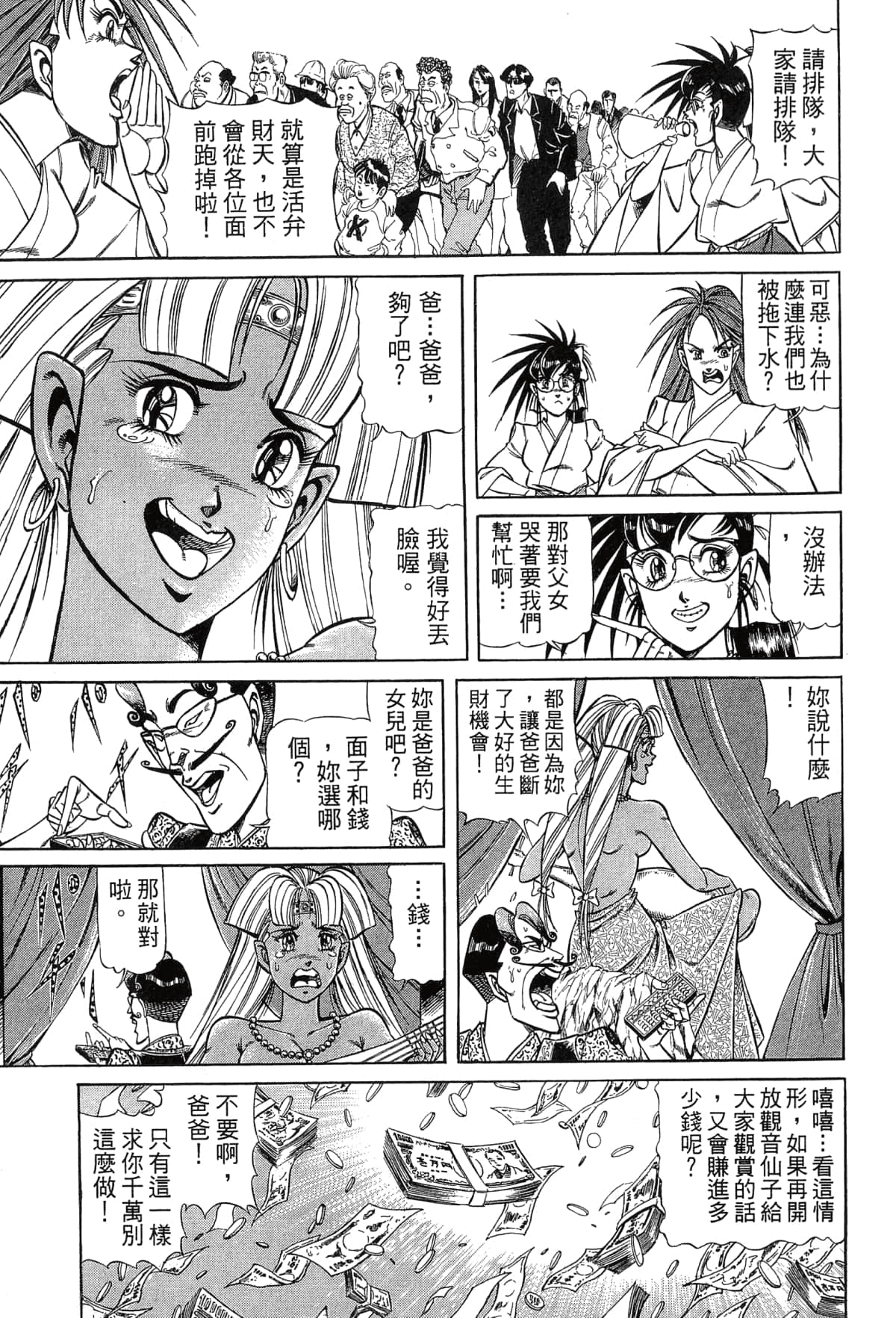 Page 183