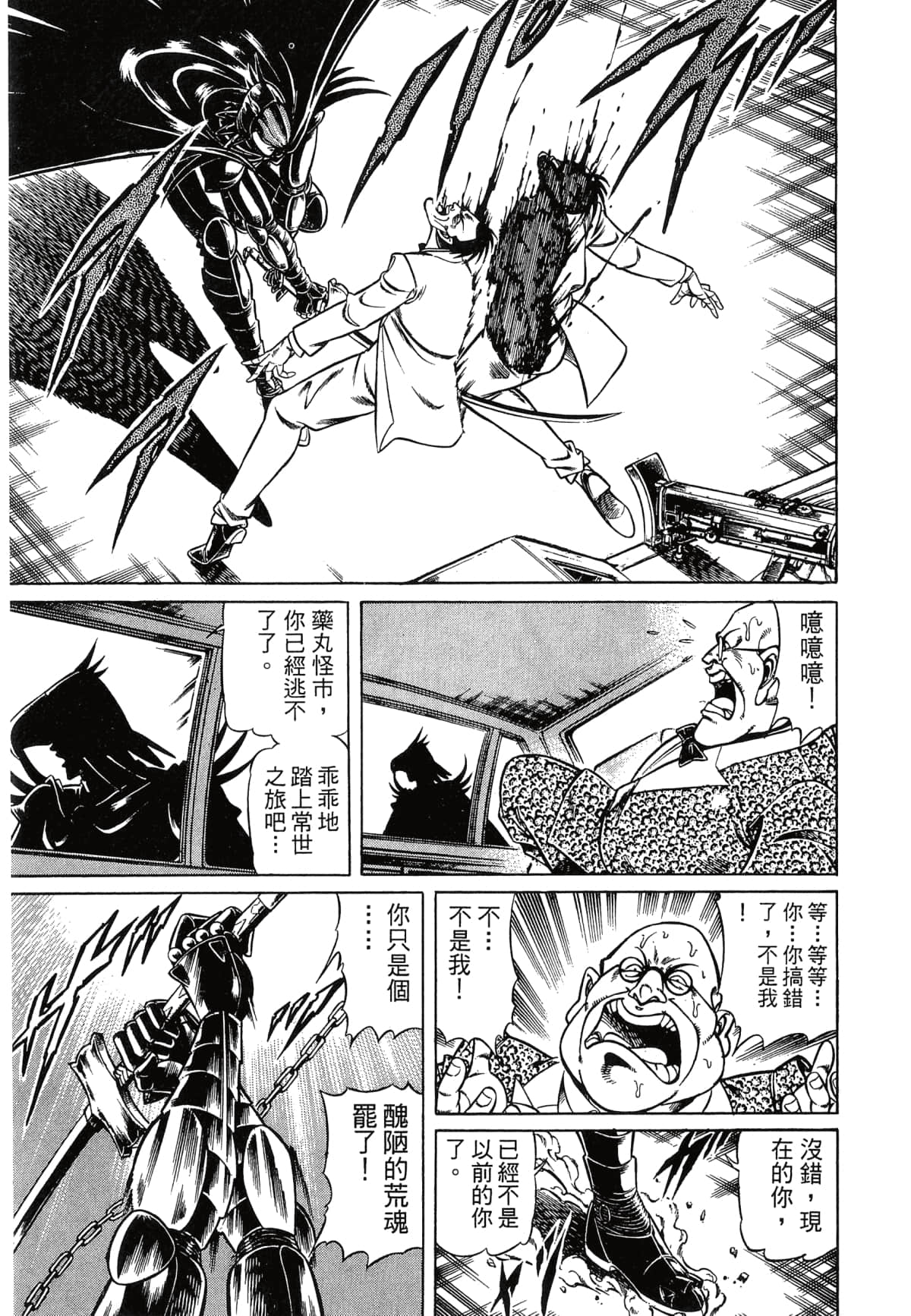 Page 191