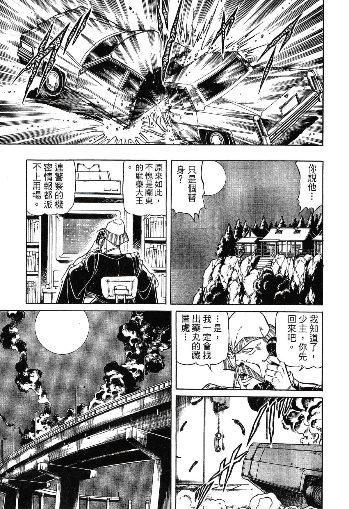 Page 193