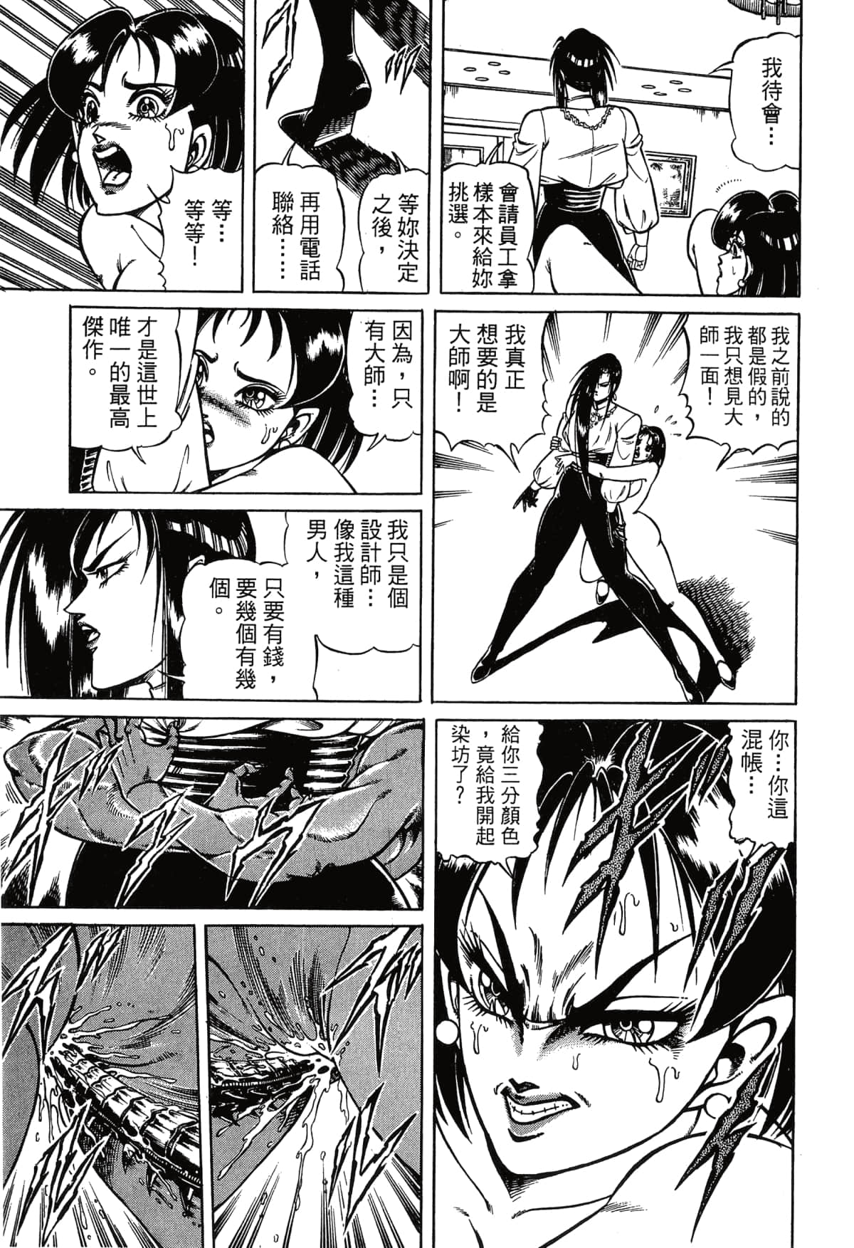 Page 197