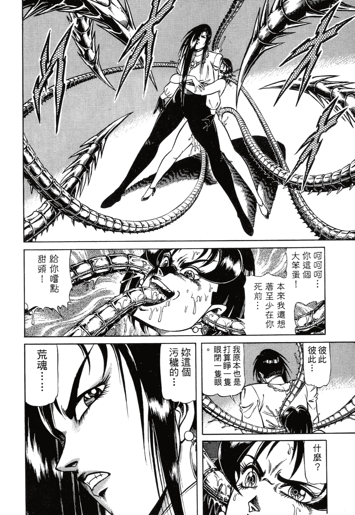 Page 198